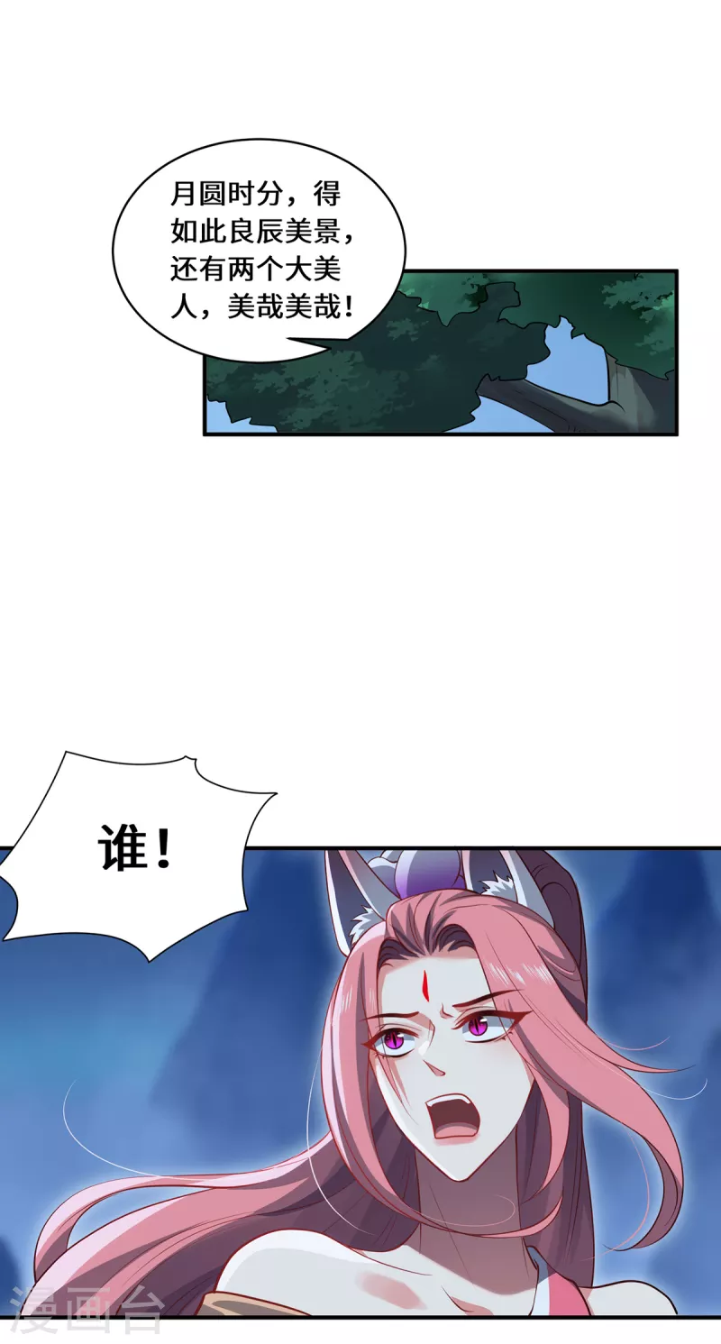 第101话 棋子-第104话
