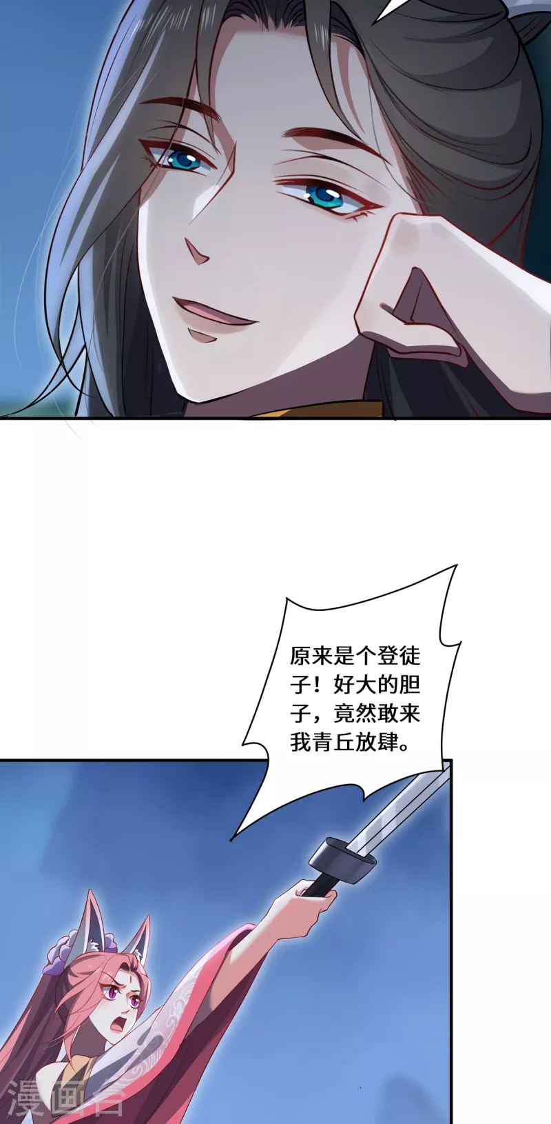 第101话 棋子-第104话