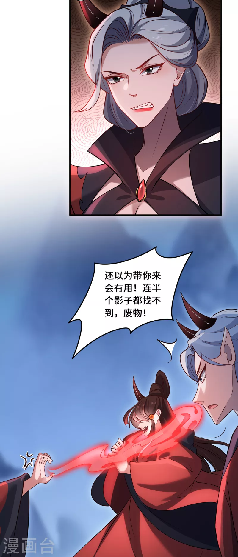 第103话 阻拦-第106话
