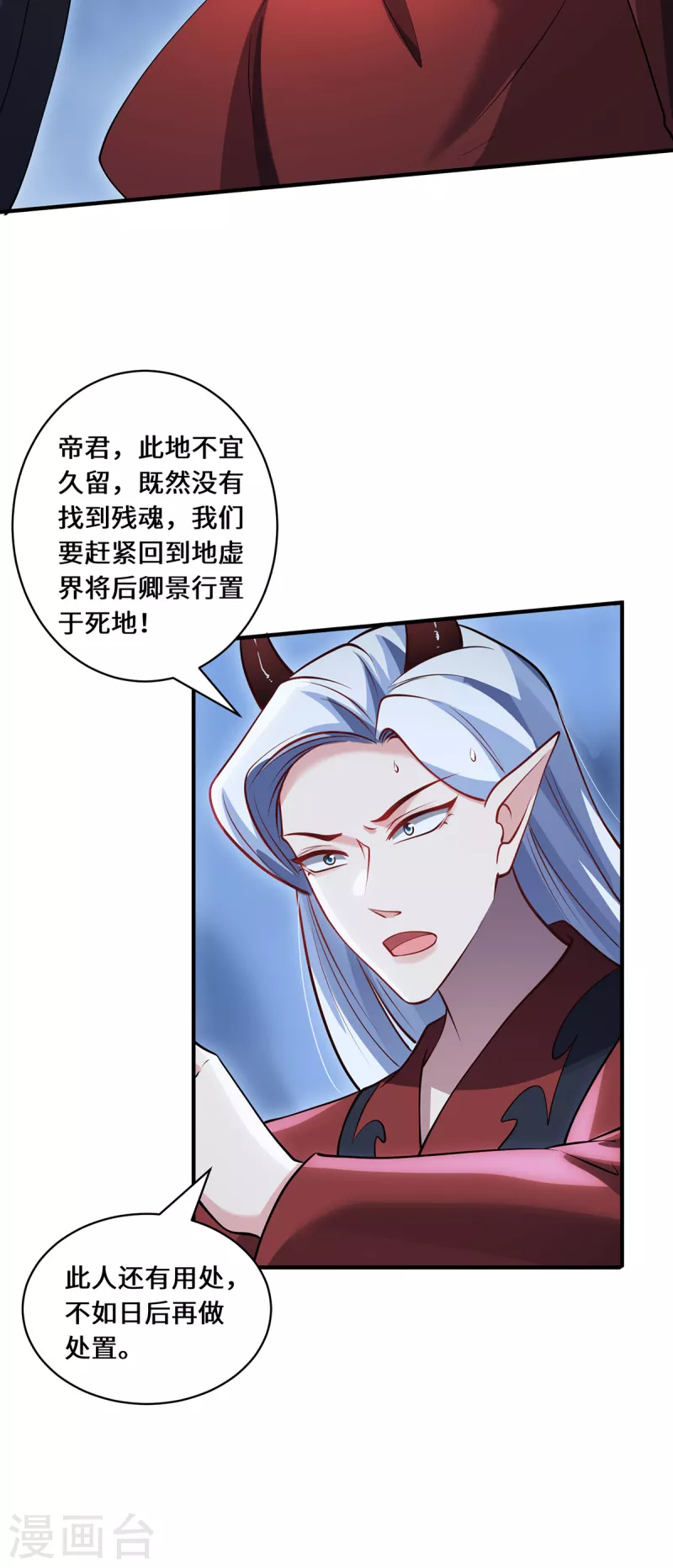 第103话 阻拦-第106话