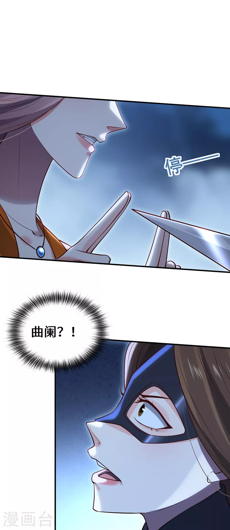 第103话 阻拦-第106话