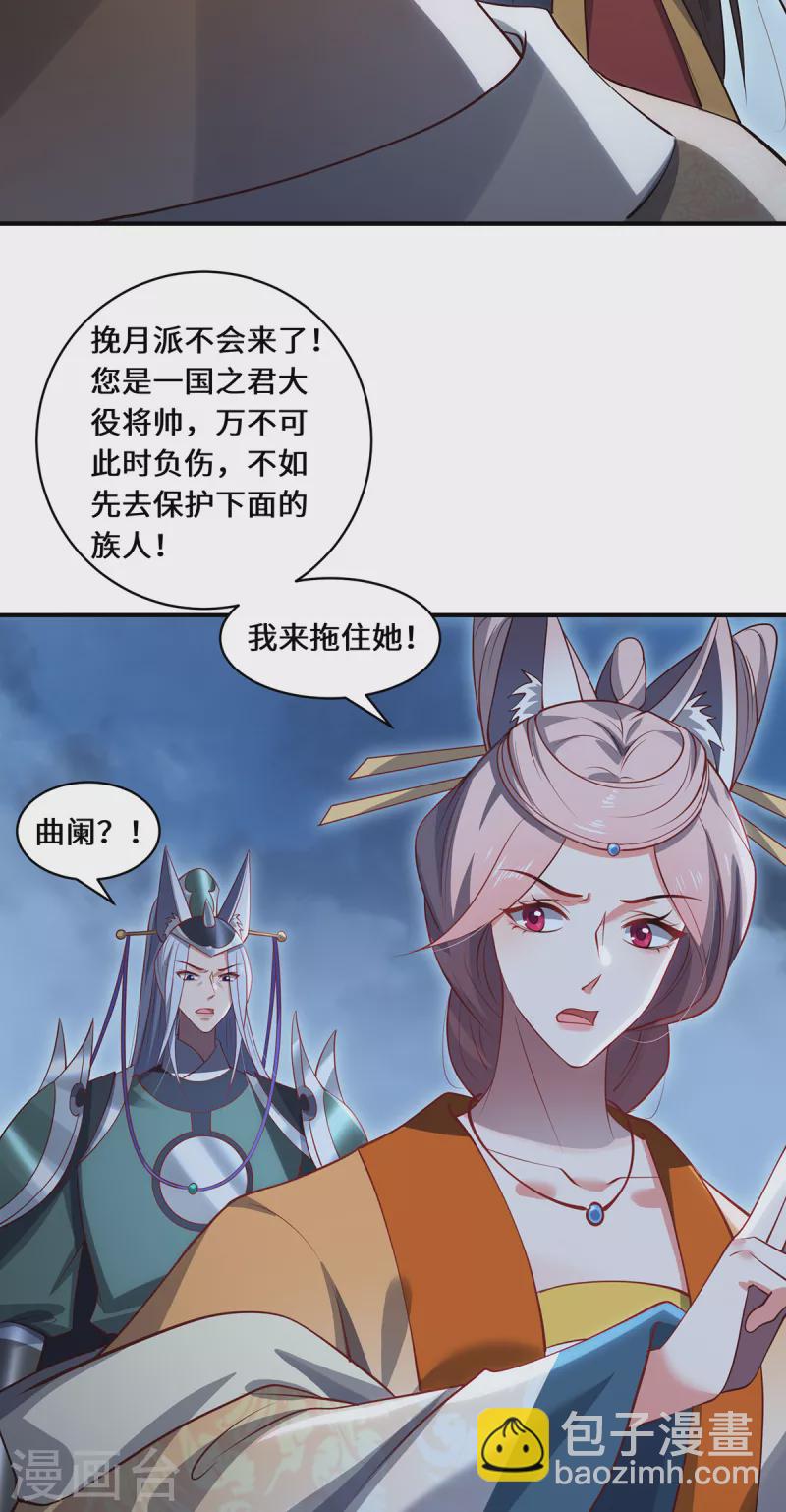 第103话 阻拦-第106话