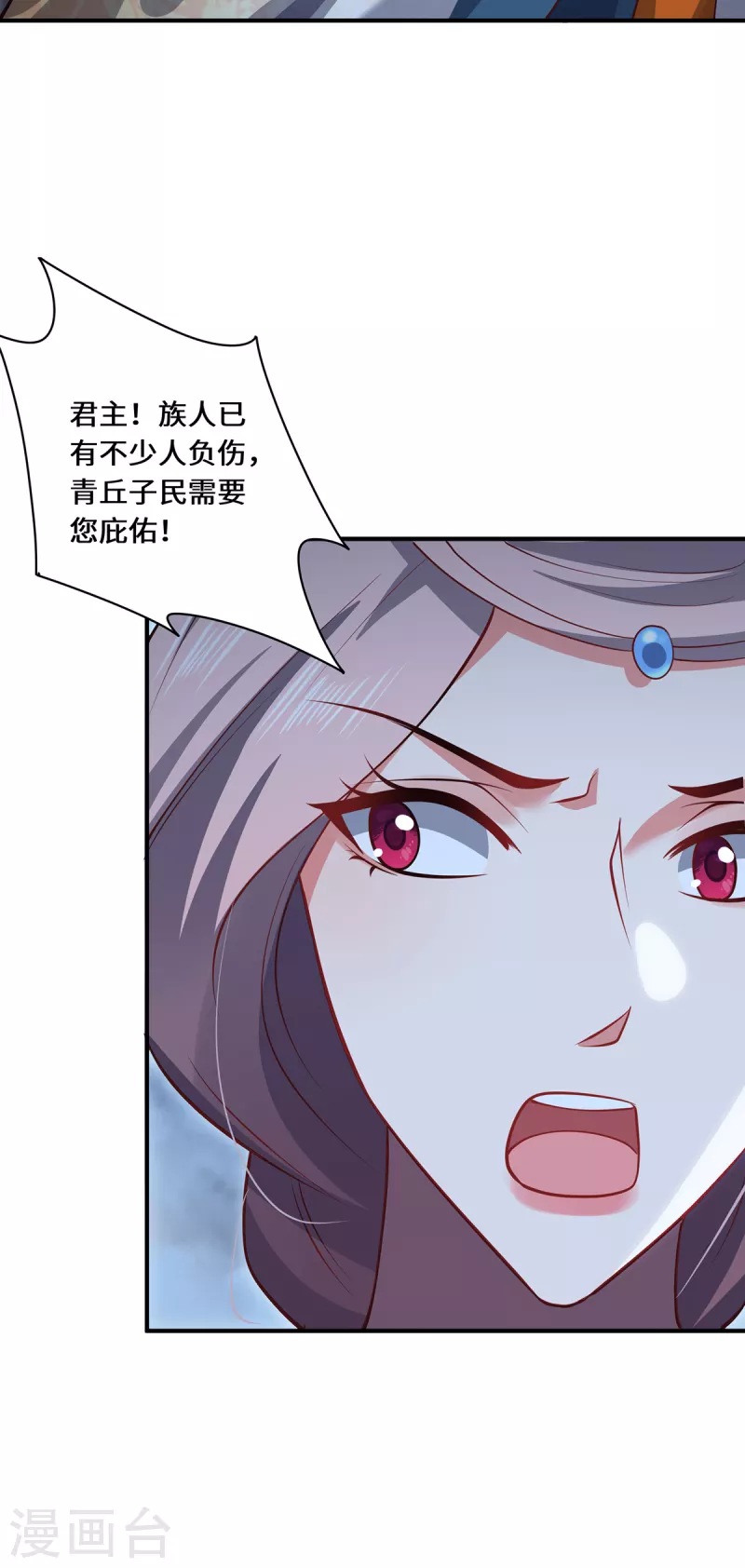 第103话 阻拦-第106话