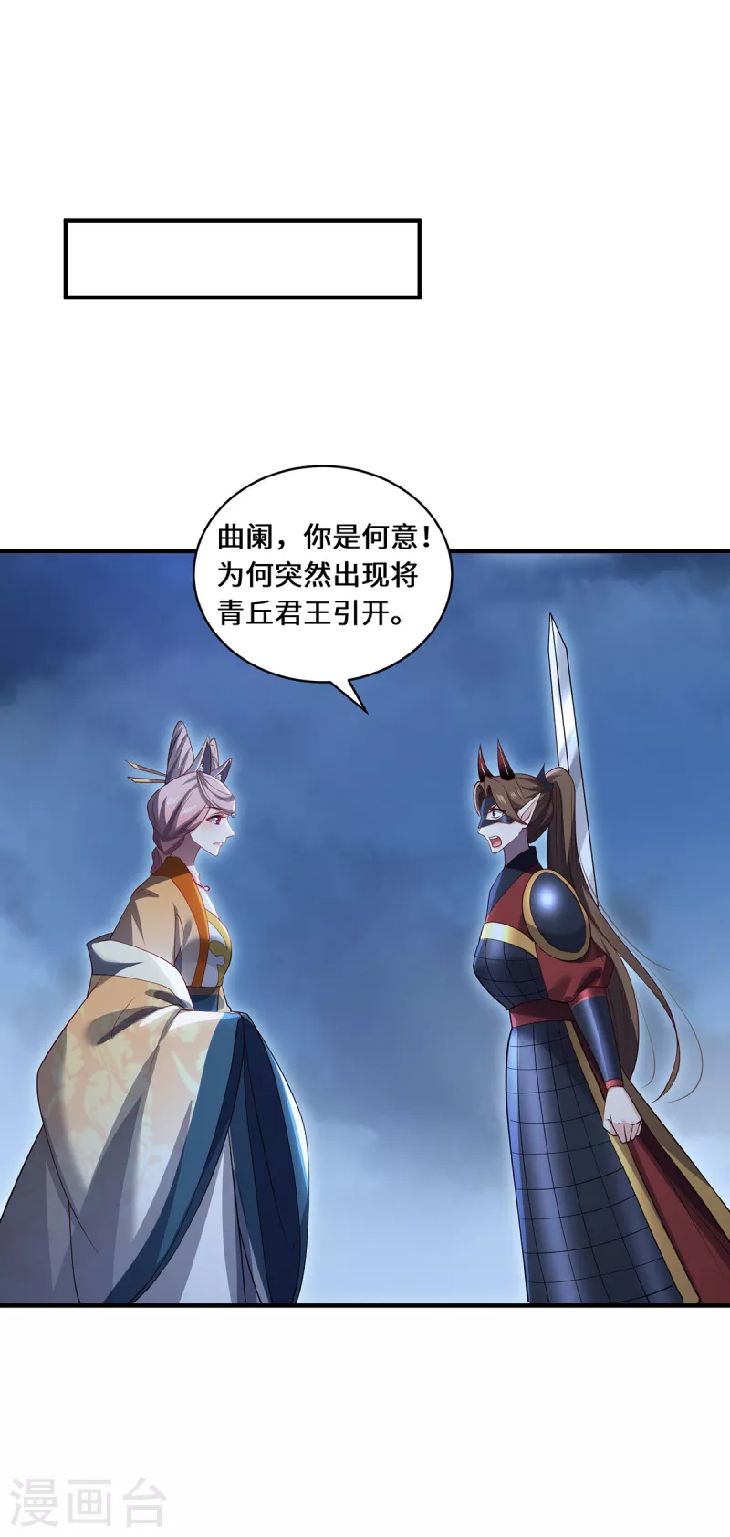 第103话 阻拦-第106话