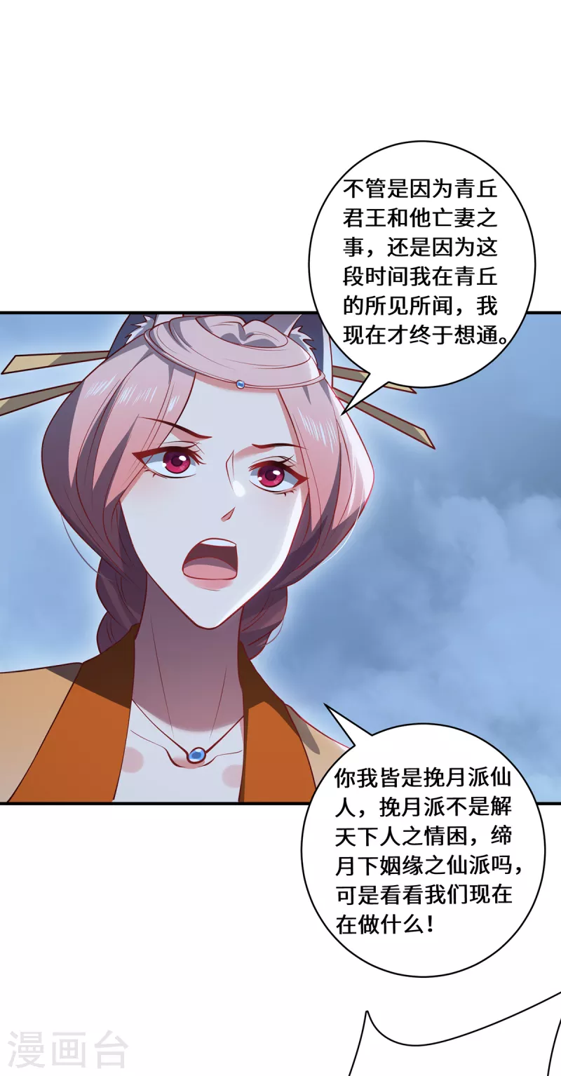 第103话 阻拦-第106话