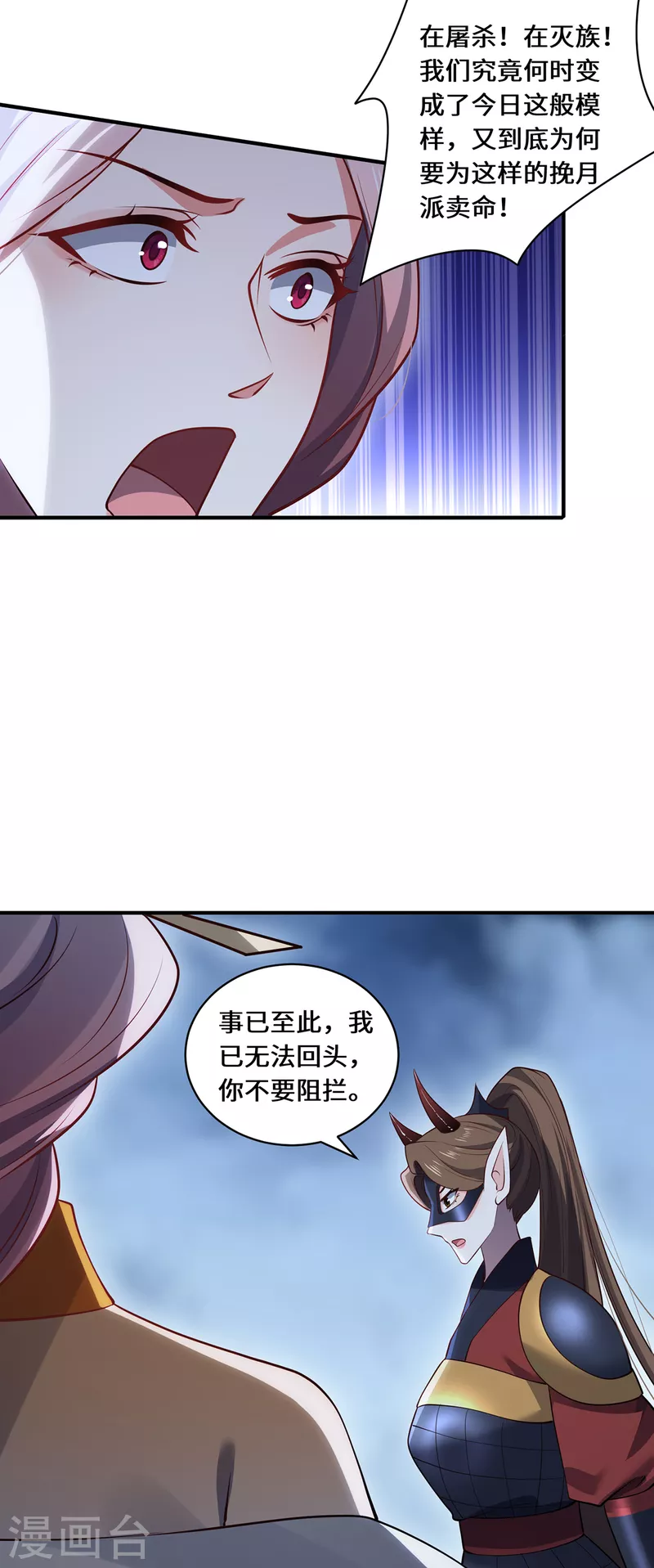 第103话 阻拦-第106话