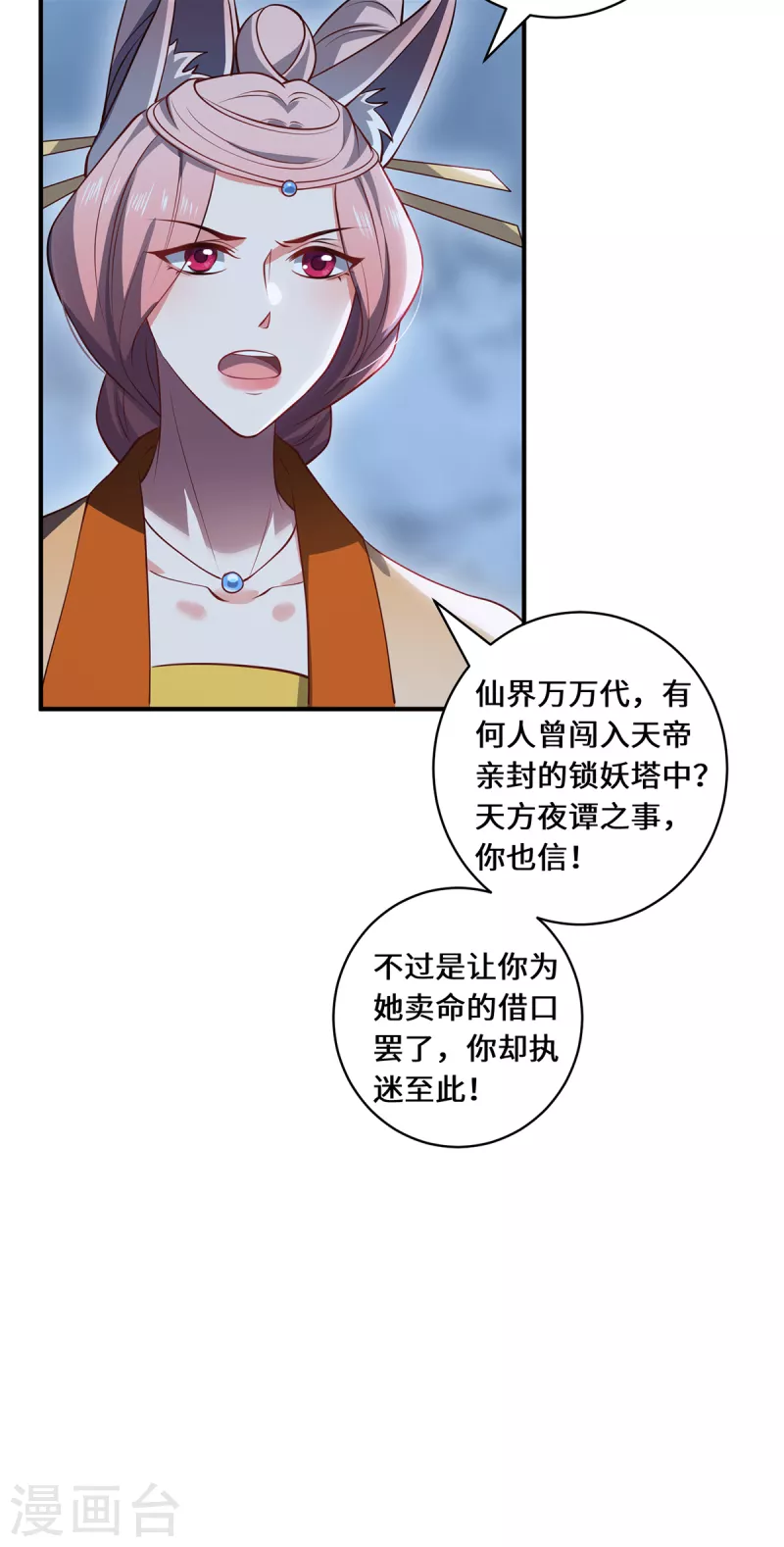 第103话 阻拦-第106话