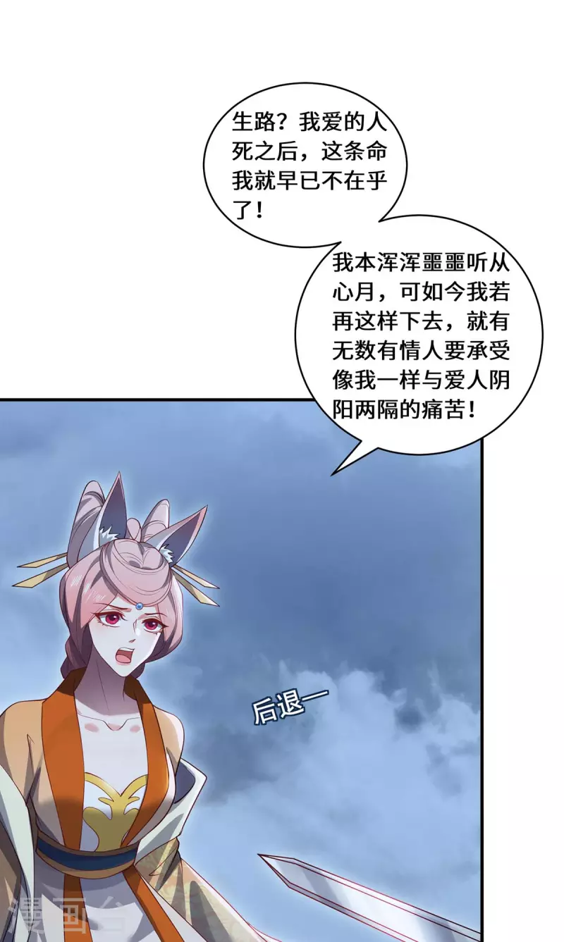 第103话 阻拦-第106话