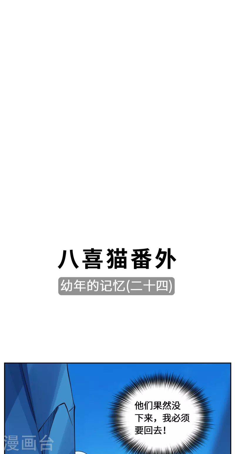 第103话 阻拦-第106话