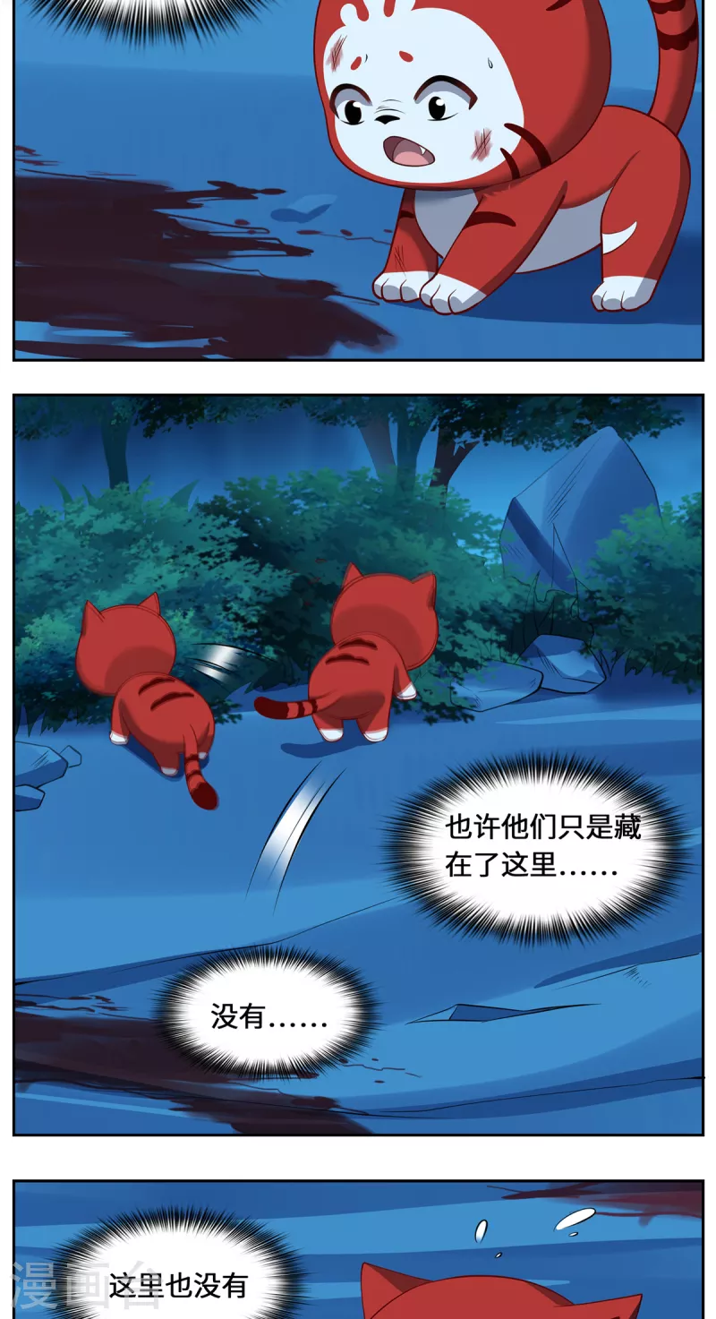 第103话 阻拦-第106话