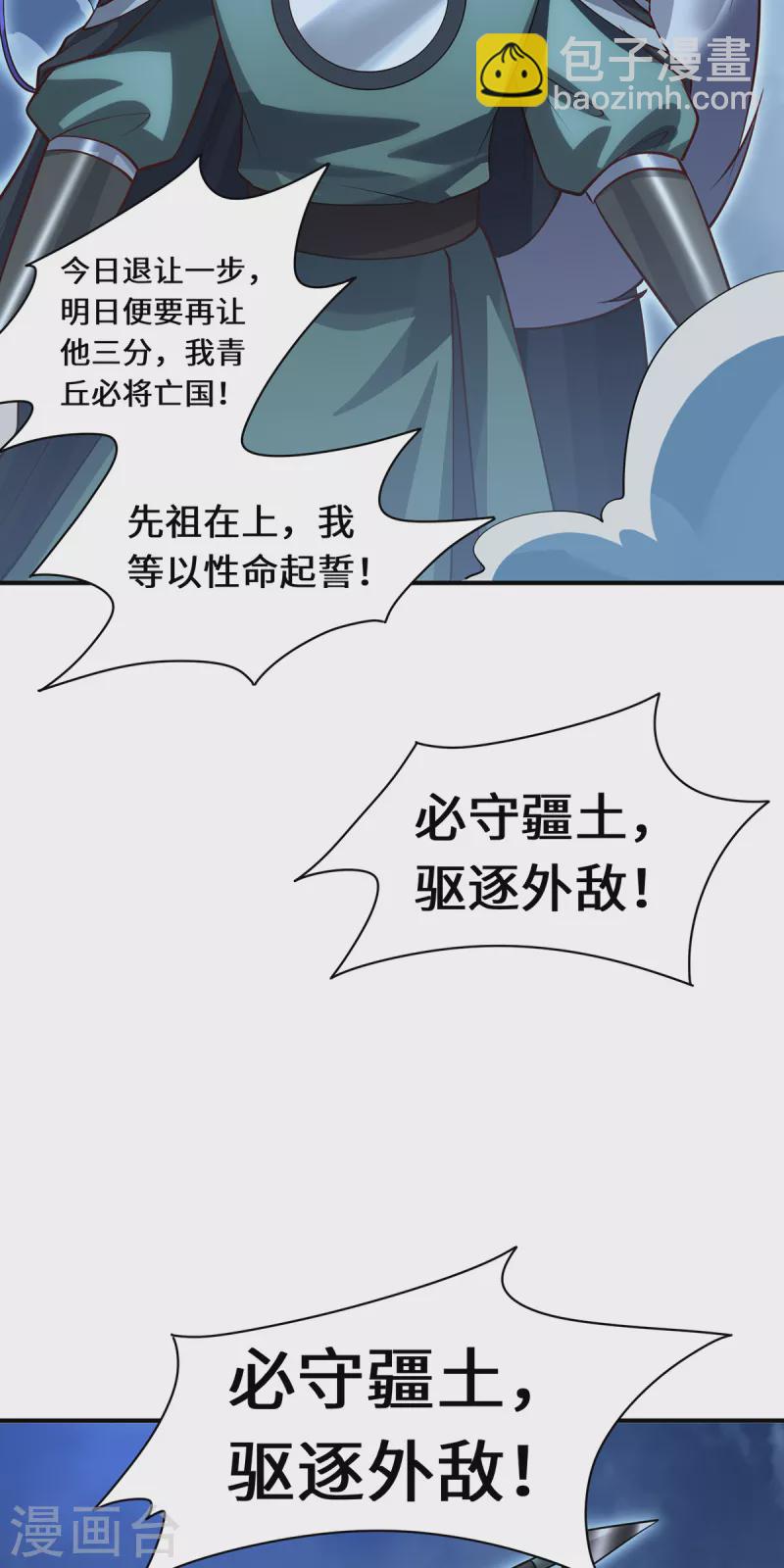 第103话 阻拦-第106话