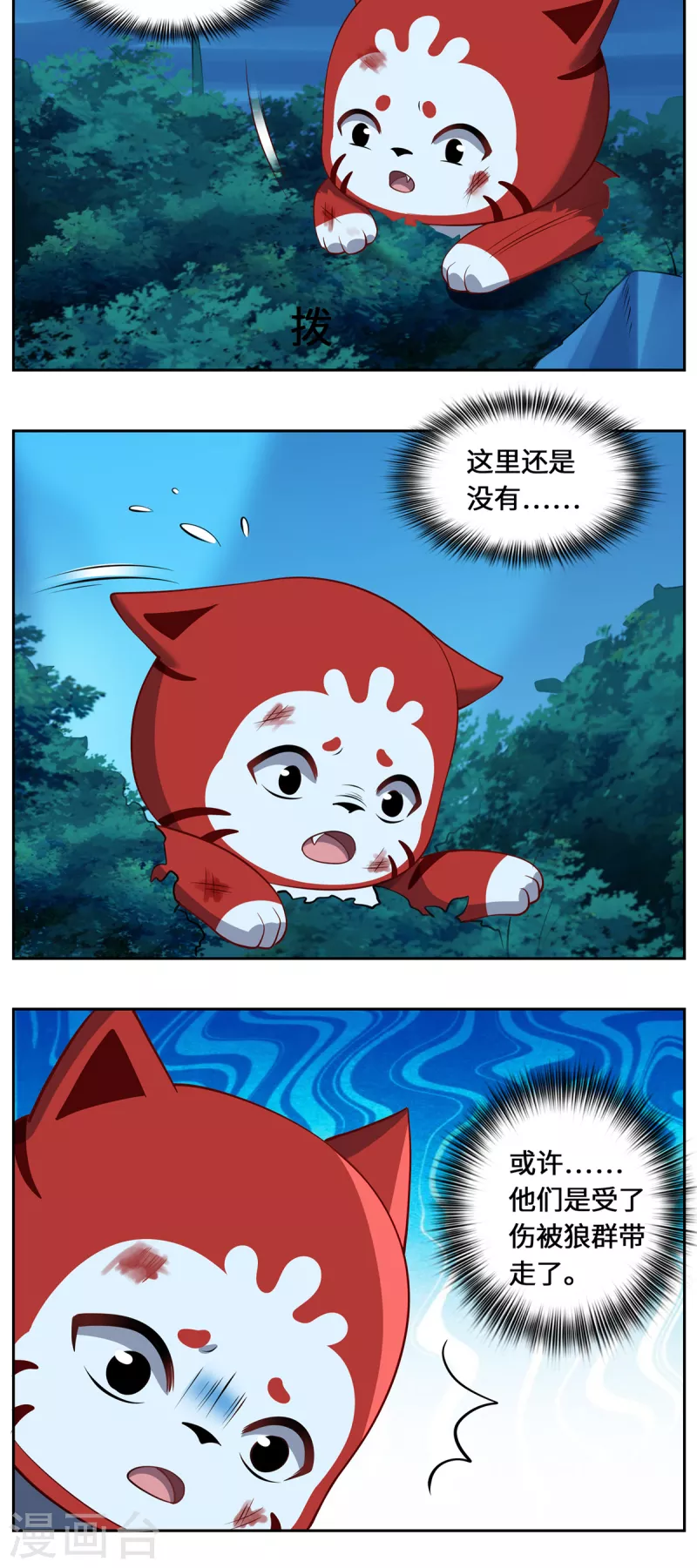 第103话 阻拦-第106话