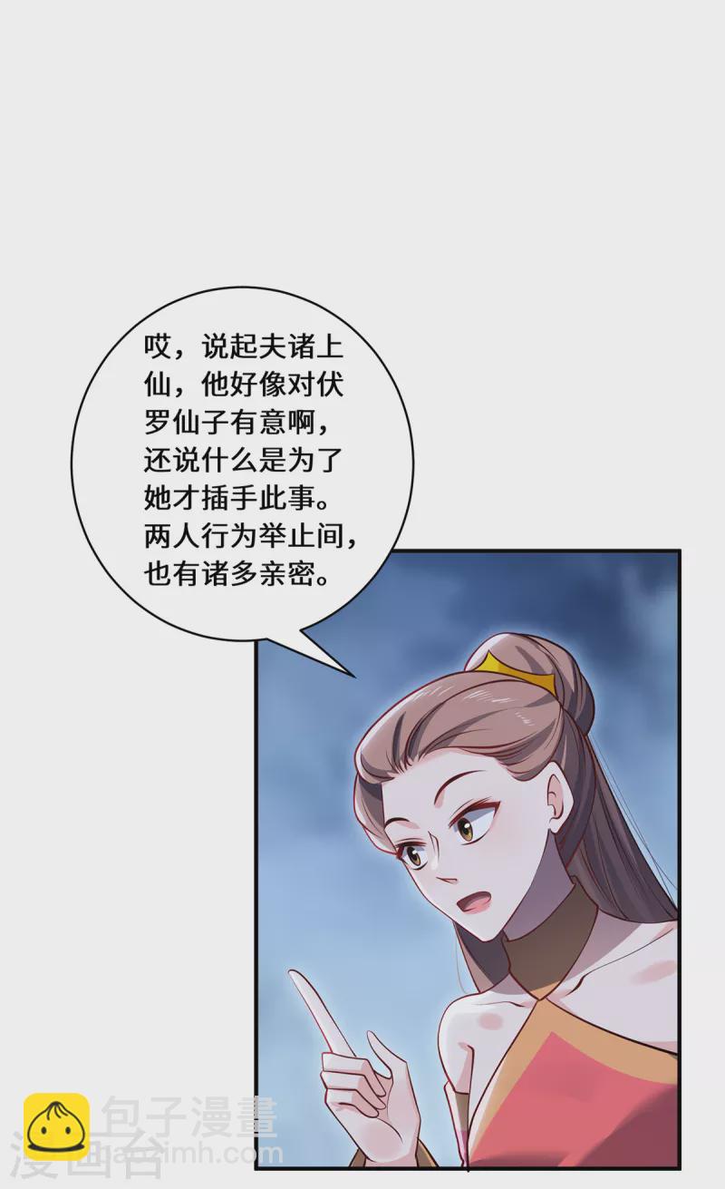 第105话 会面-第108话