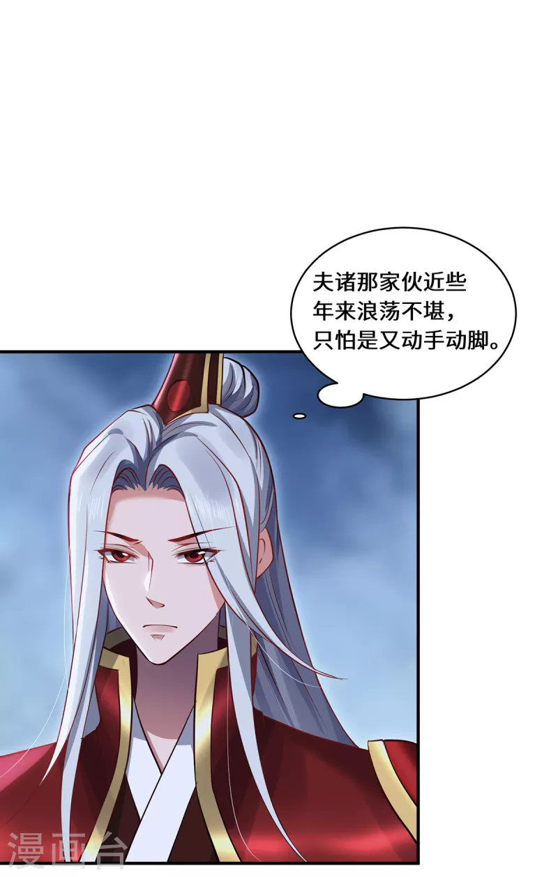 第105话 会面-第108话