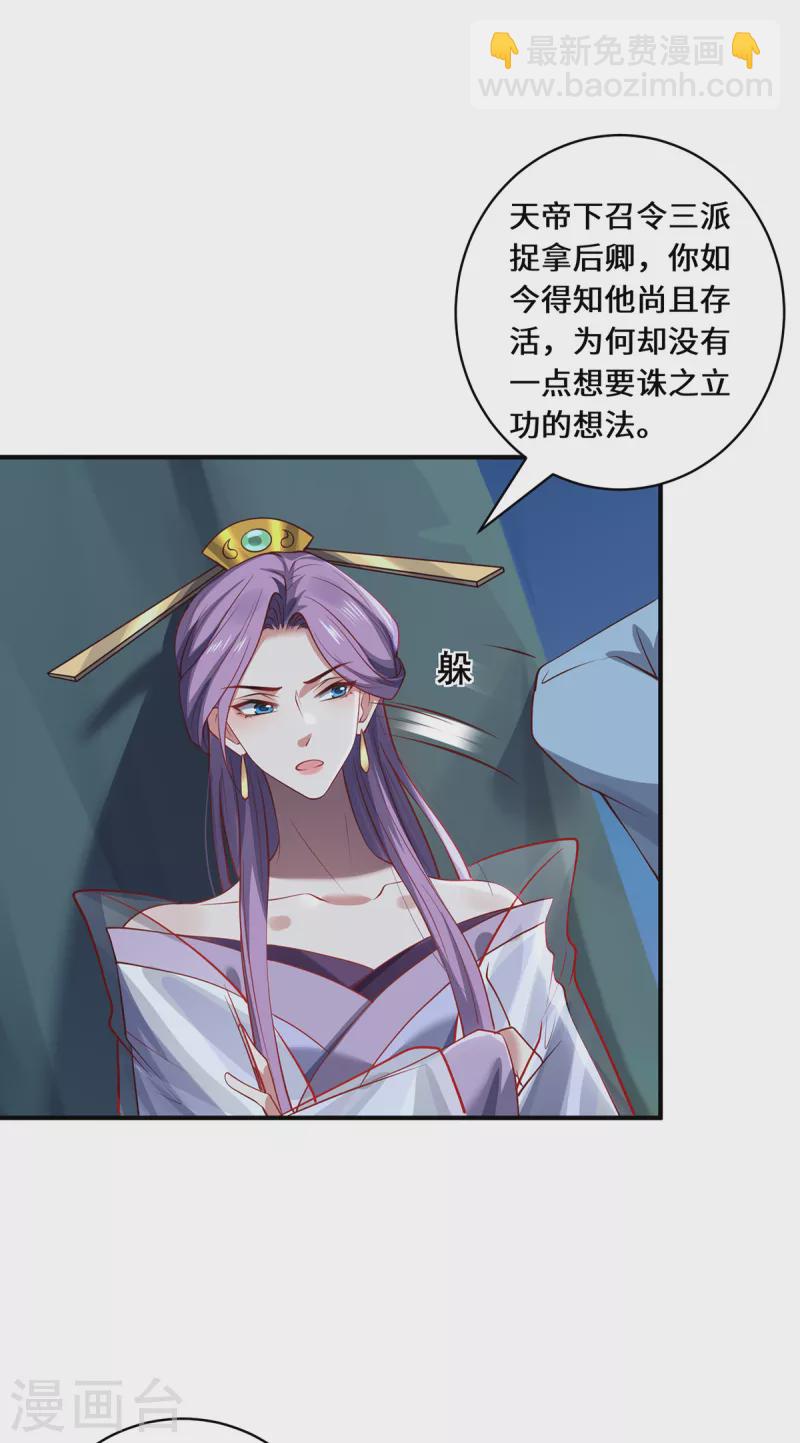 第105话 会面-第108话