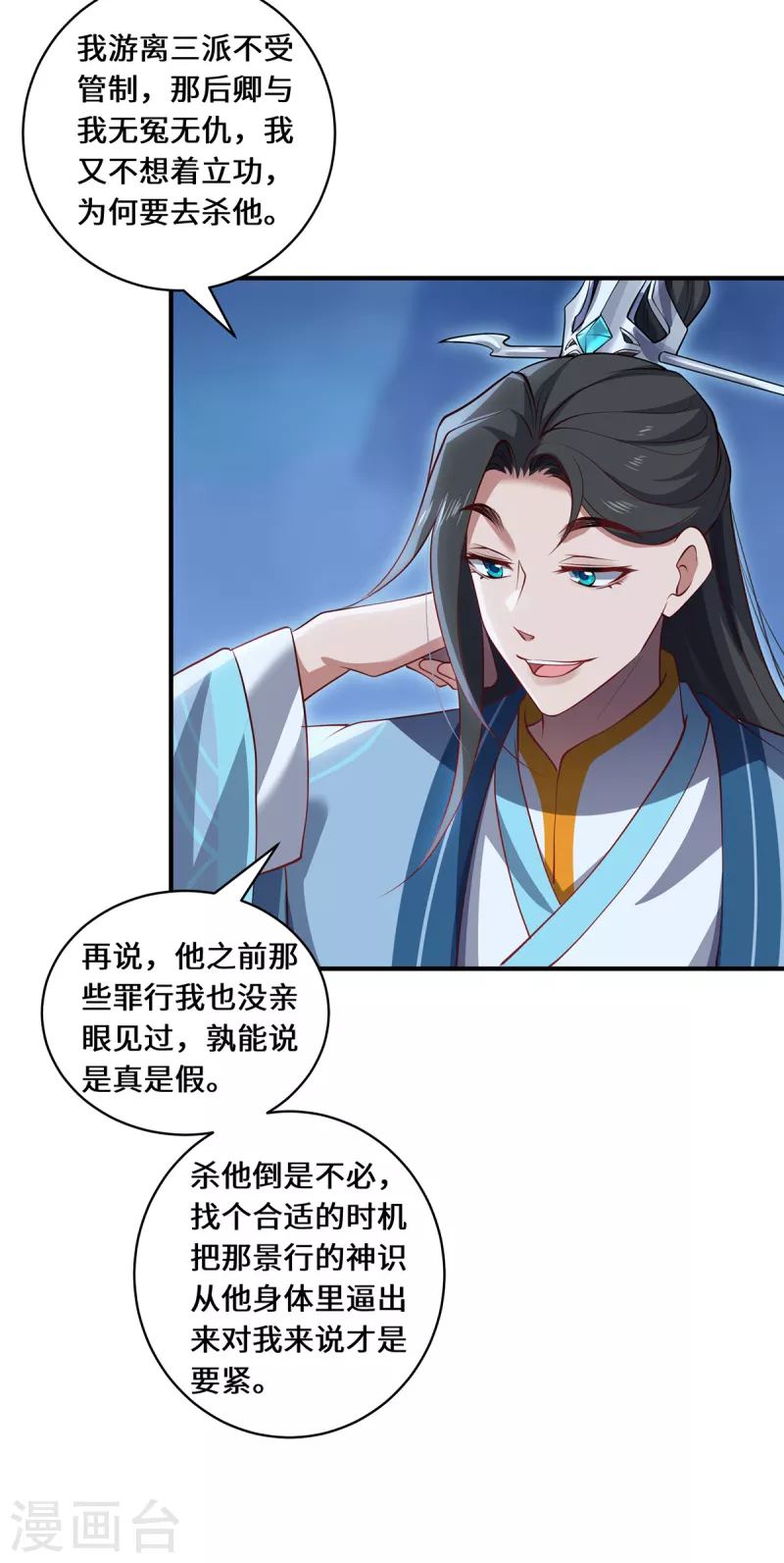 第105话 会面-第108话