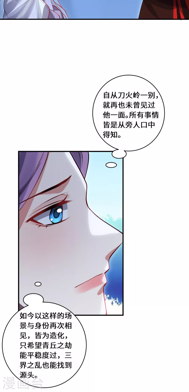 第105话 会面-第108话
