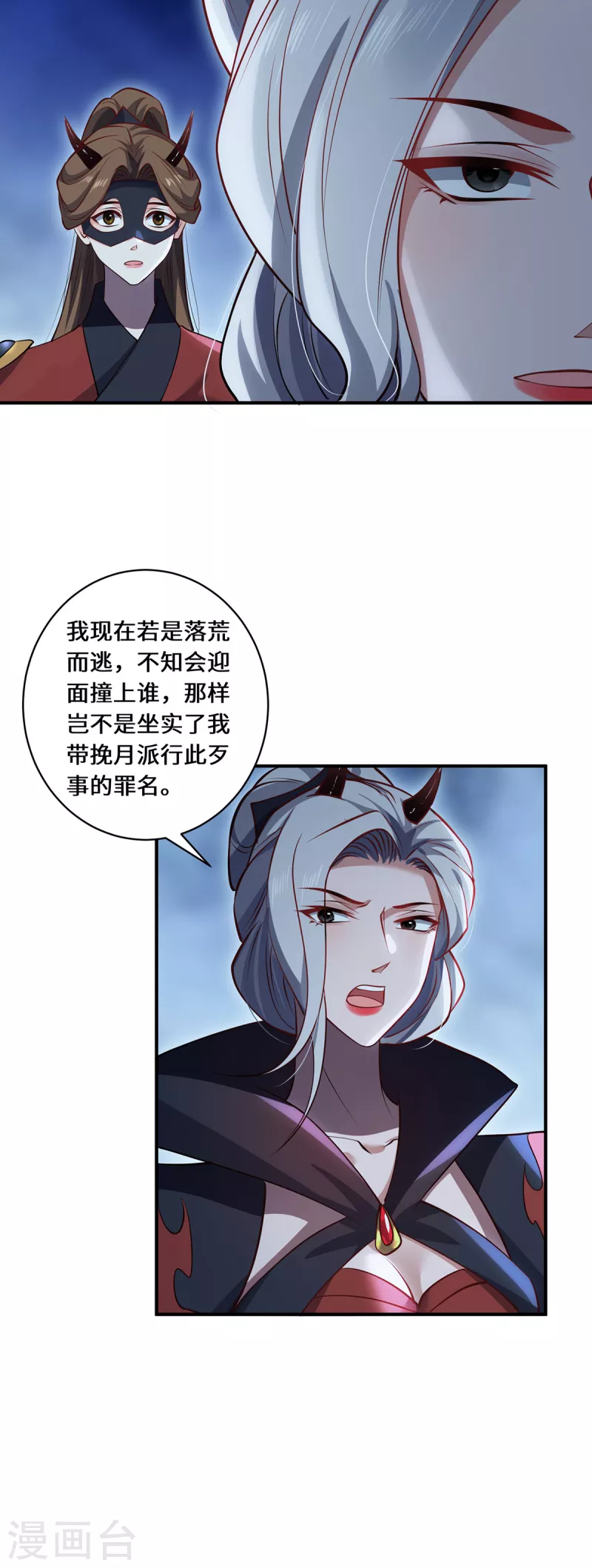 第105话 会面-第108话