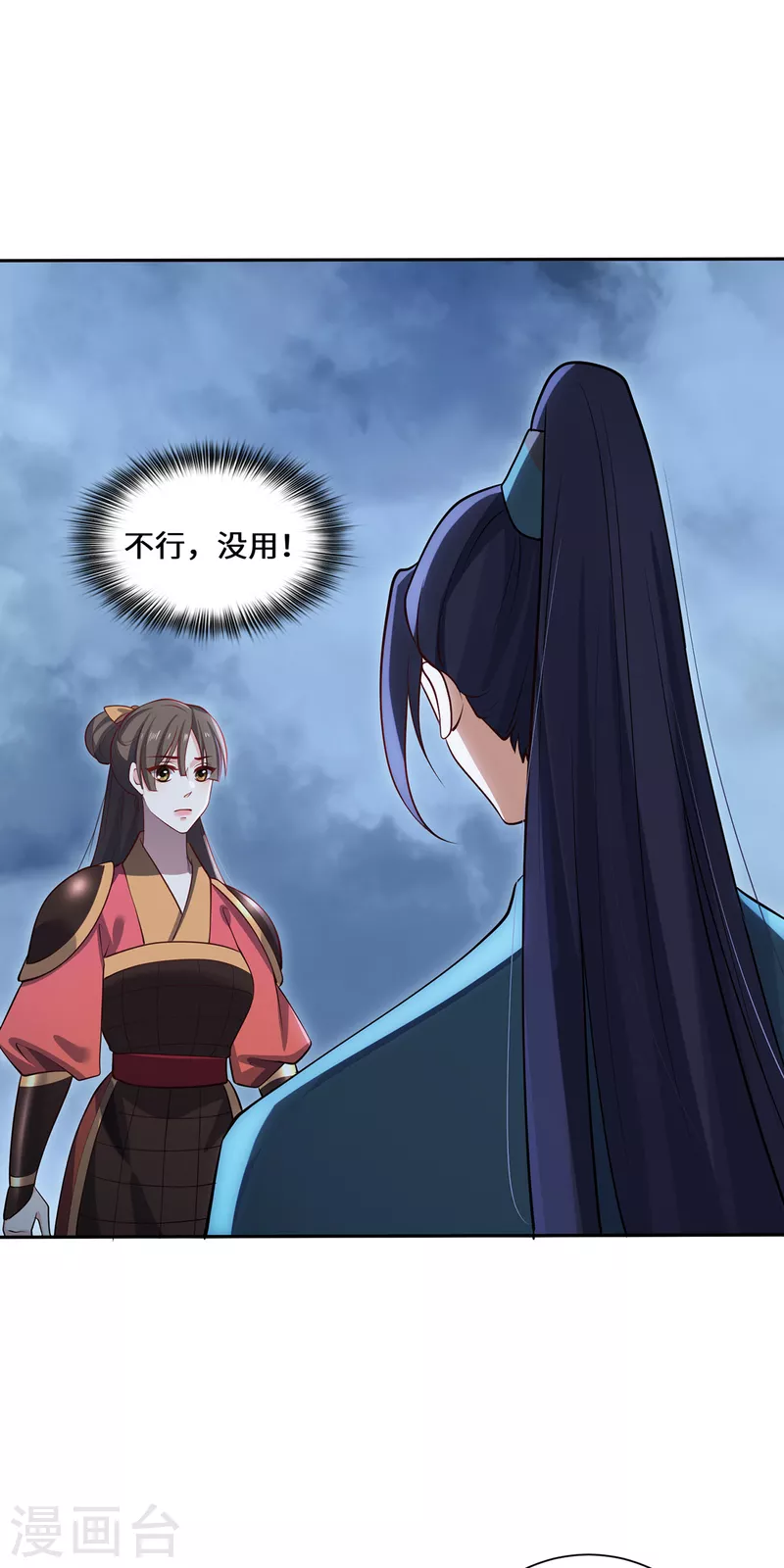 第107话 爱人-第110话