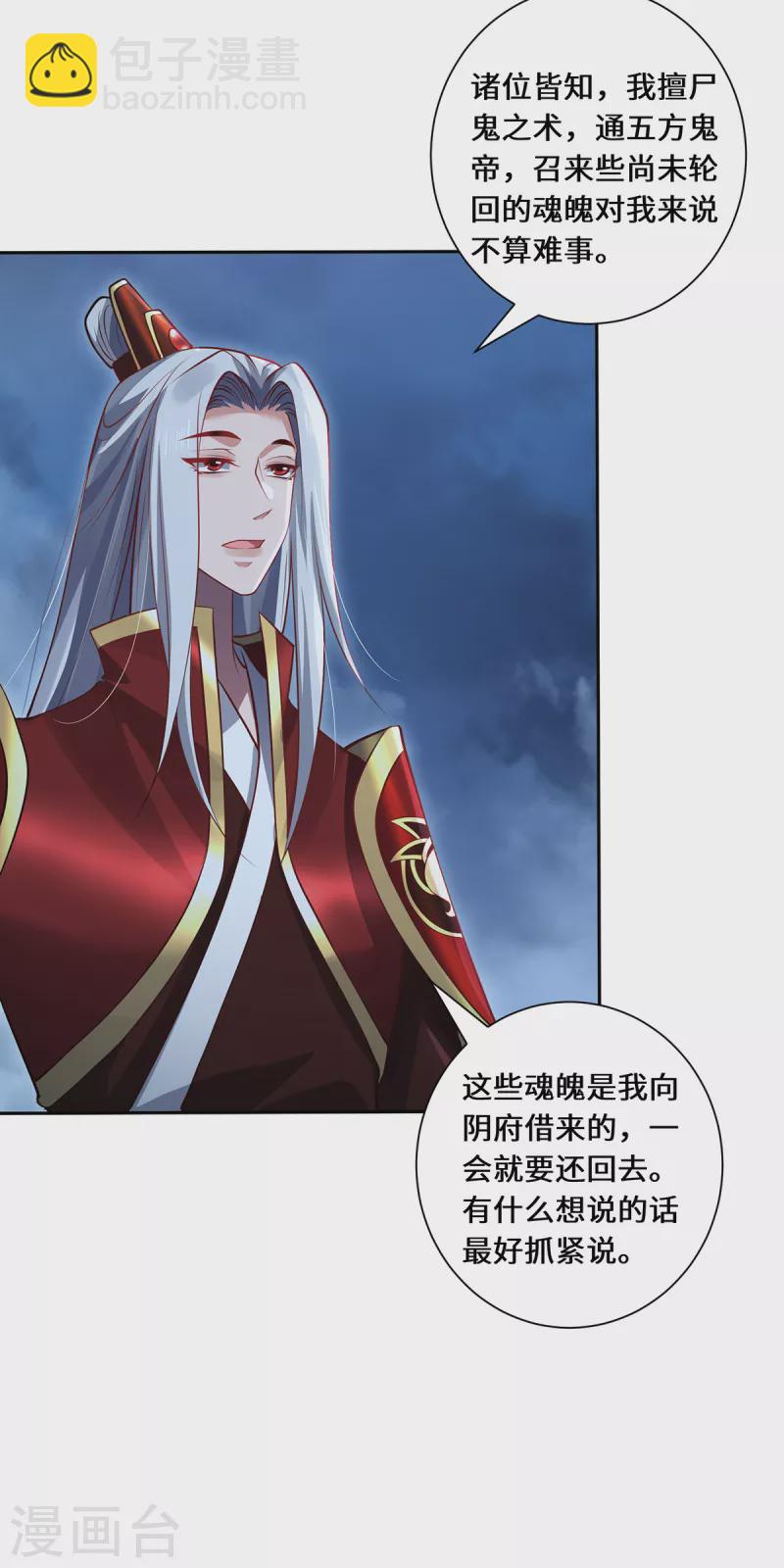 第107话 爱人-第110话