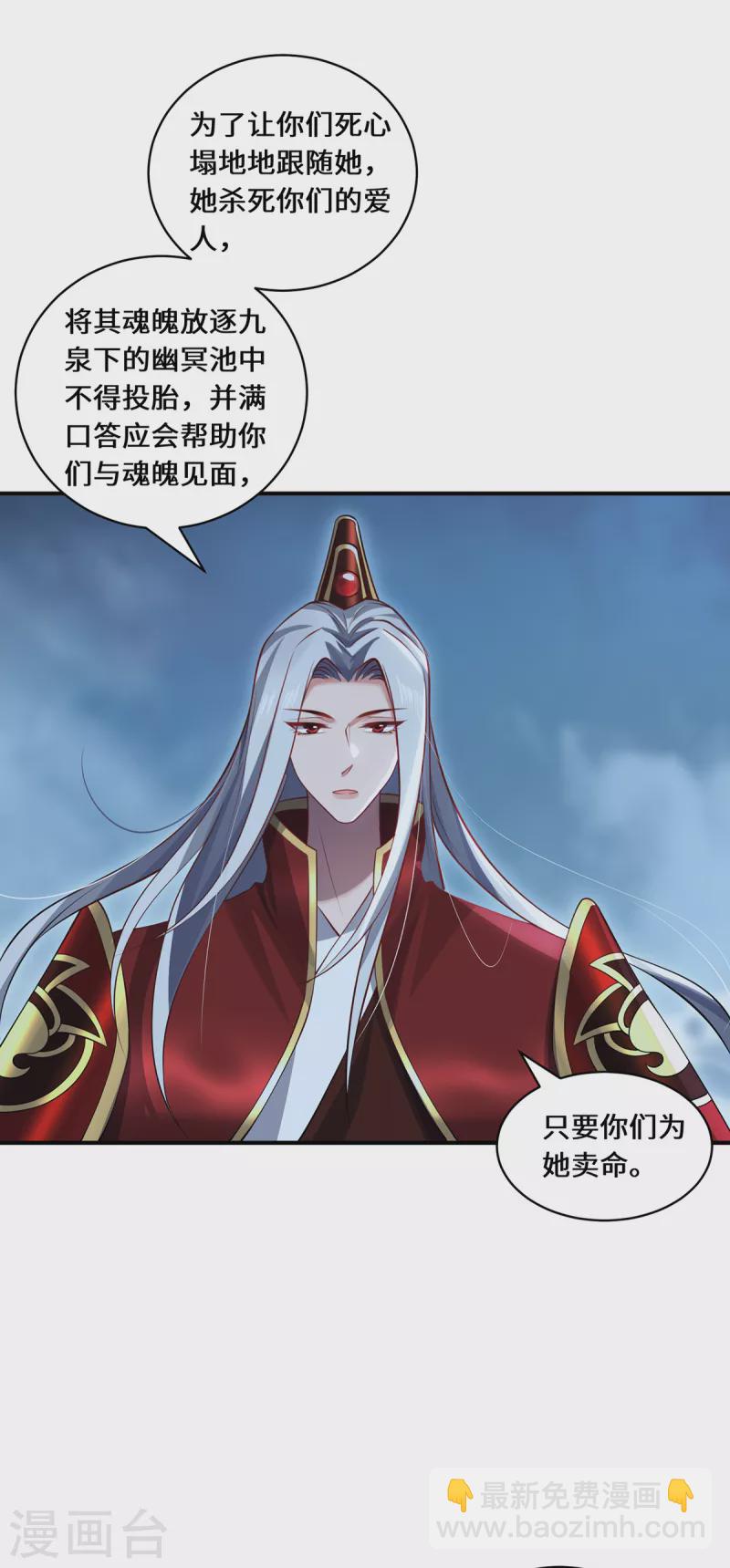 第107话 爱人-第110话