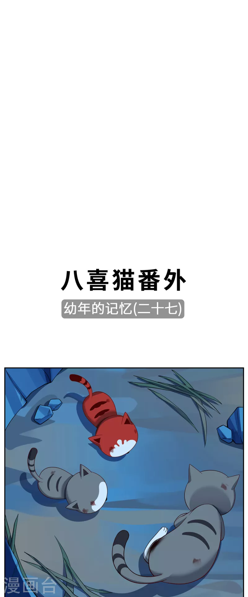 第107话 爱人-第110话