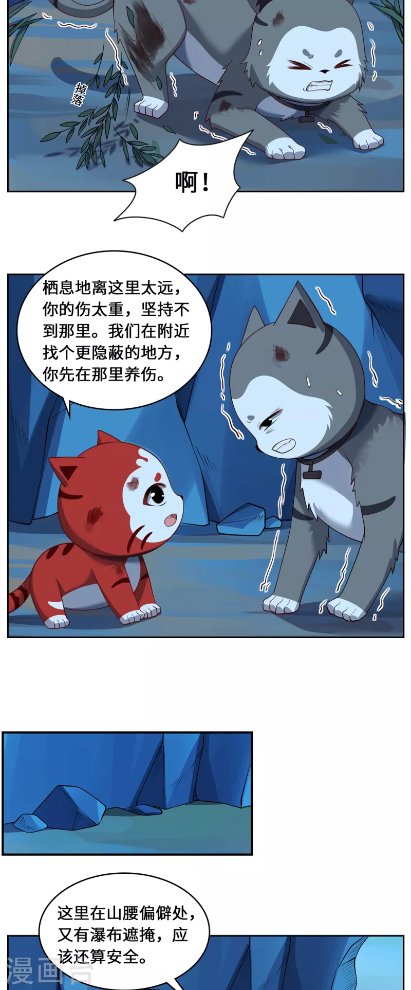 第107话 爱人-第110话