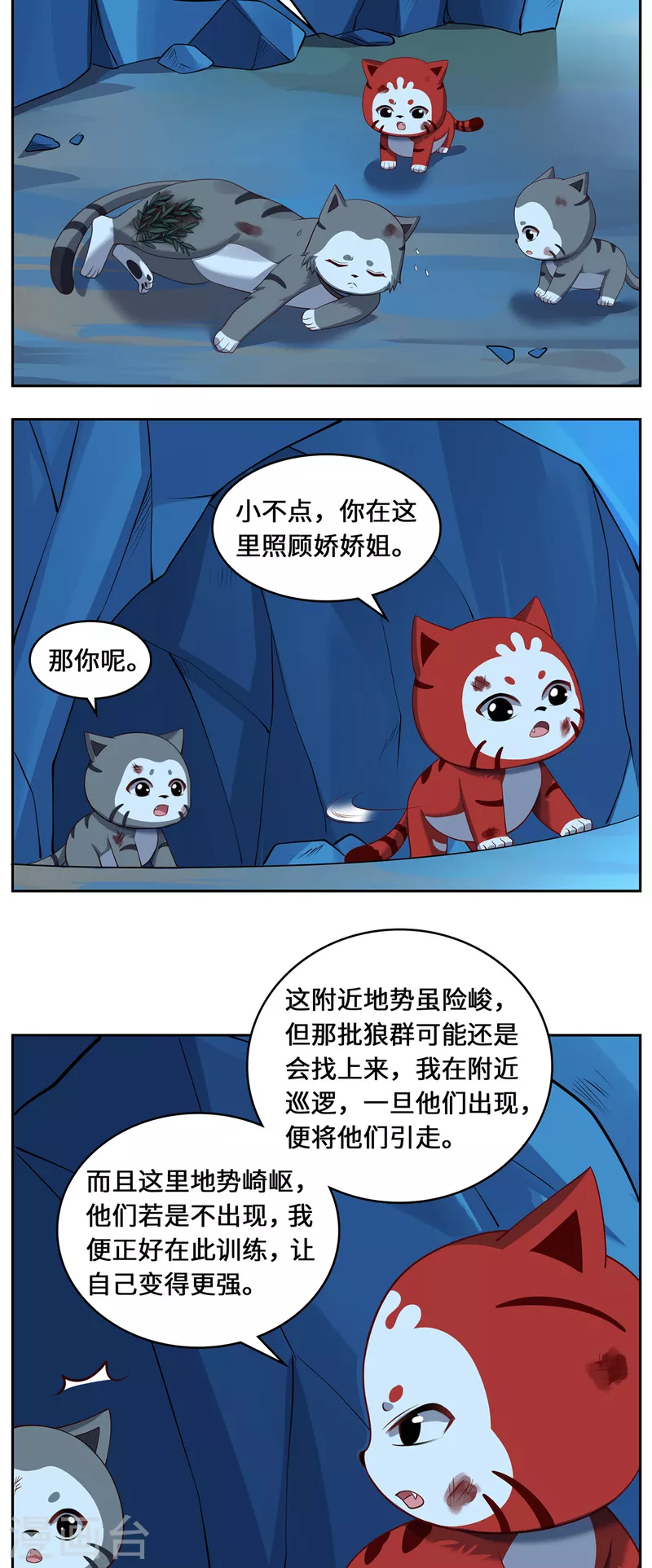 第107话 爱人-第110话