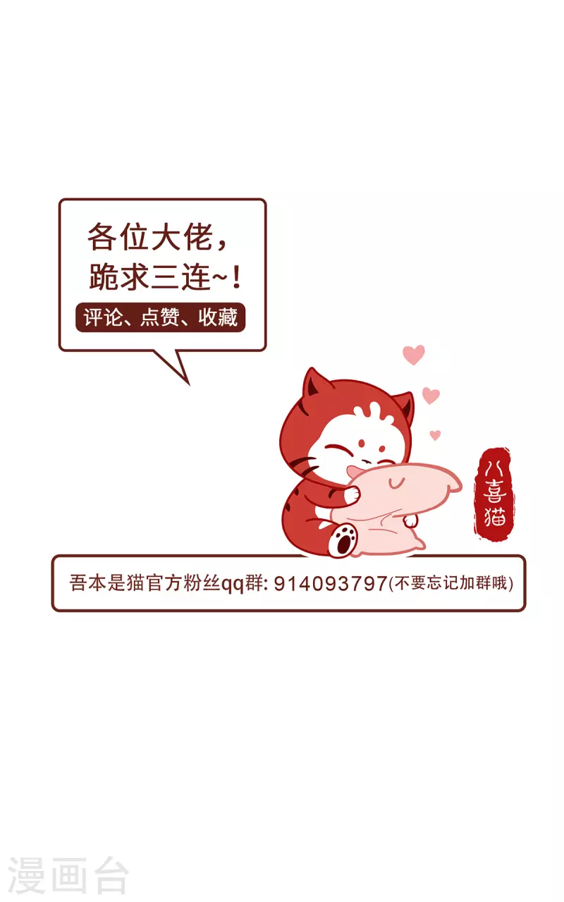 第107话 爱人-第110话