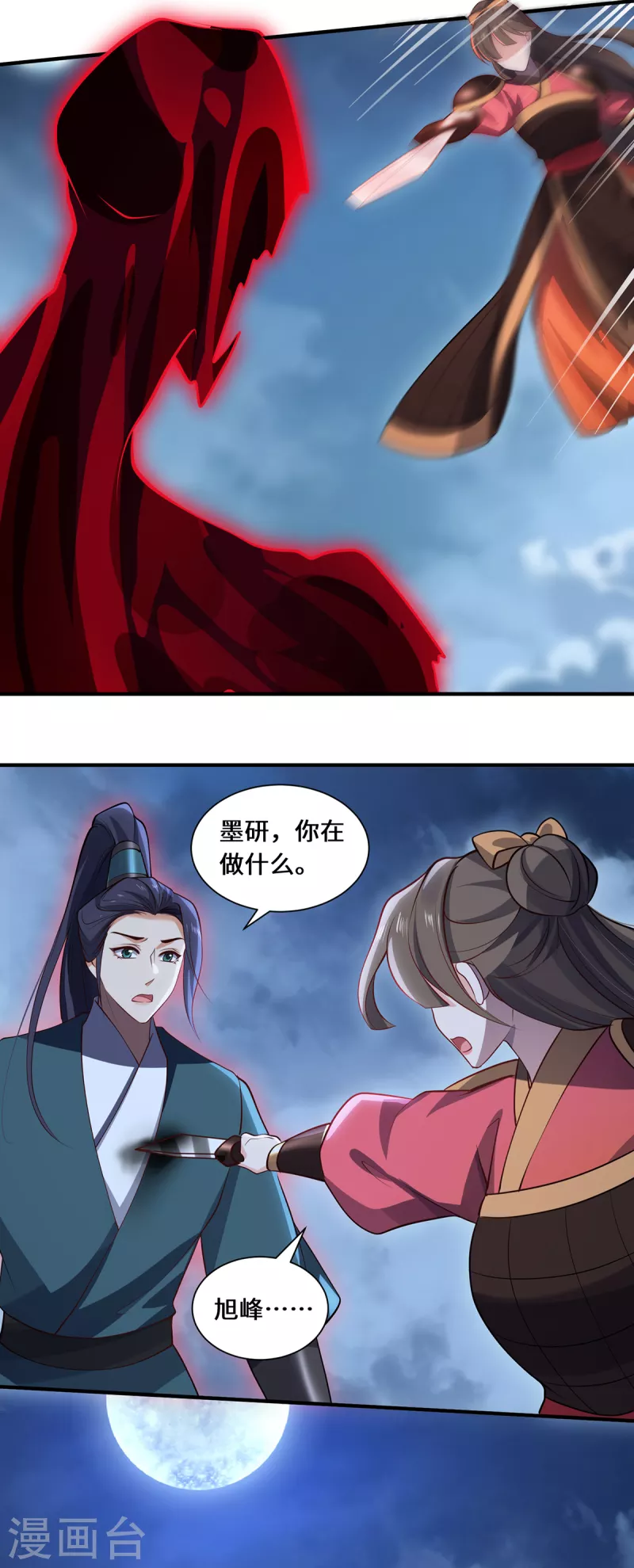 第107话 爱人-第110话