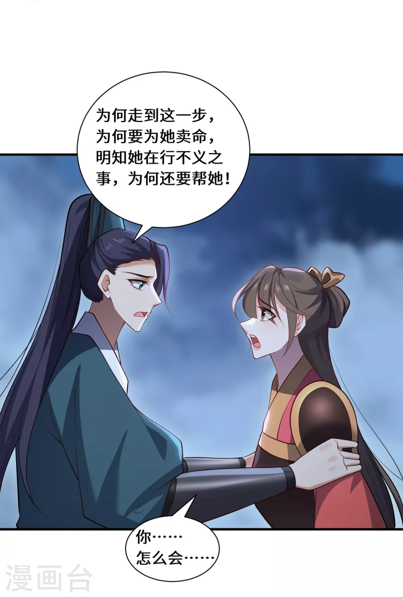 第107话 爱人-第110话