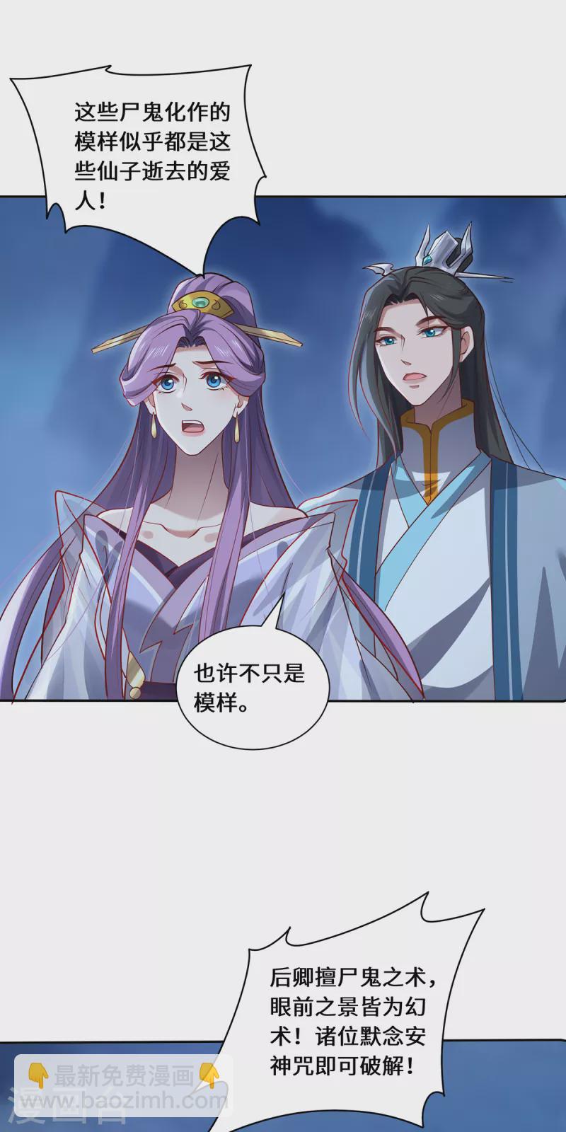 第107话 爱人-第110话