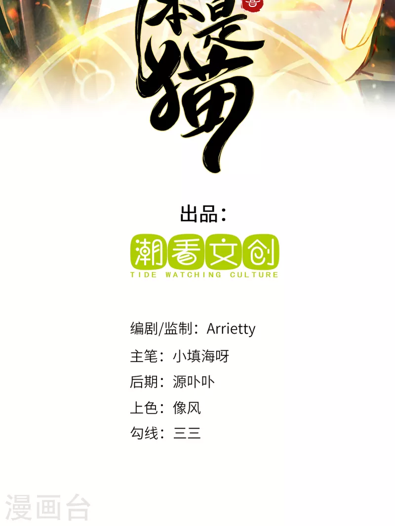 第10话 黄雀在后-第12话