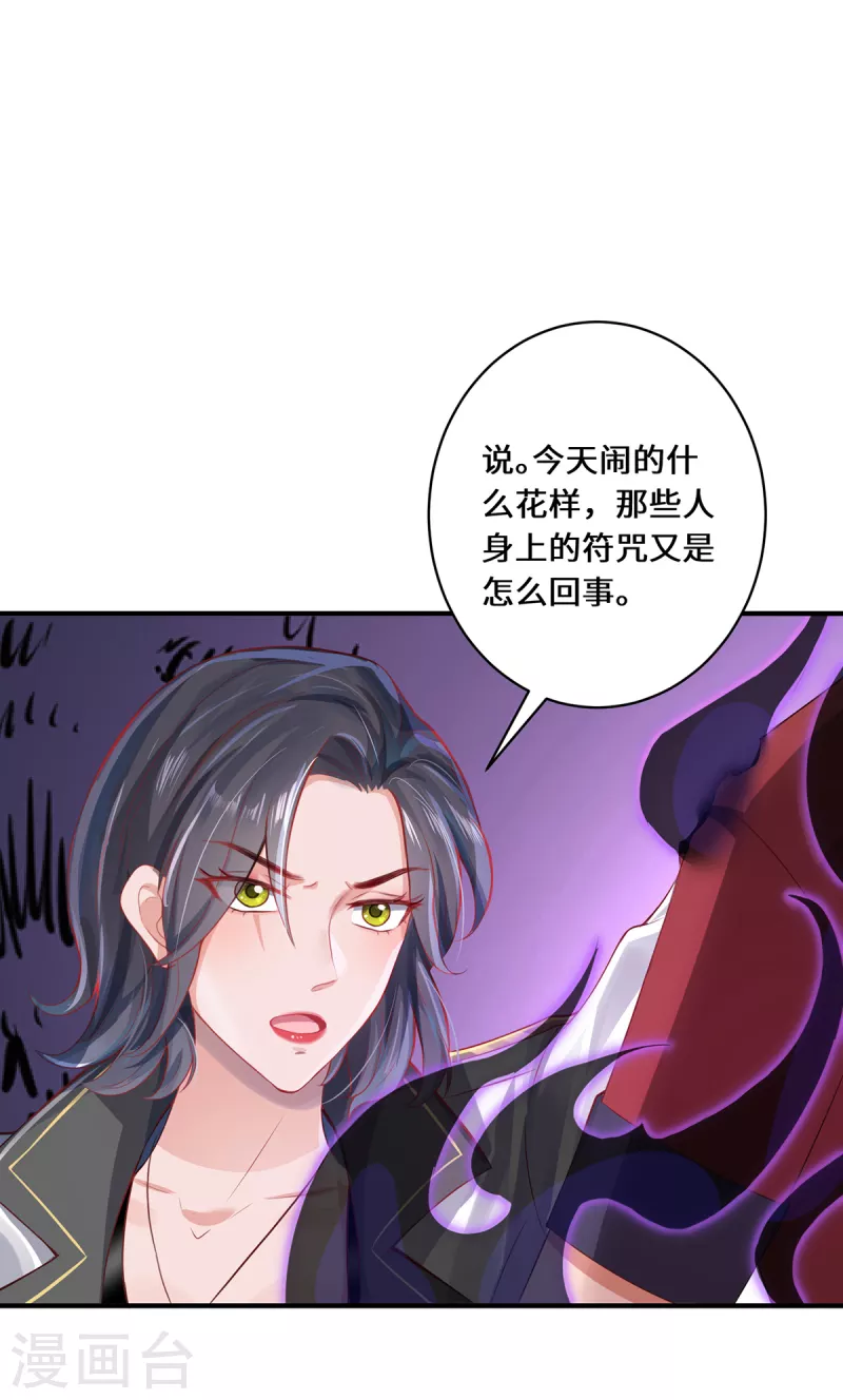 第10话 黄雀在后-第12话
