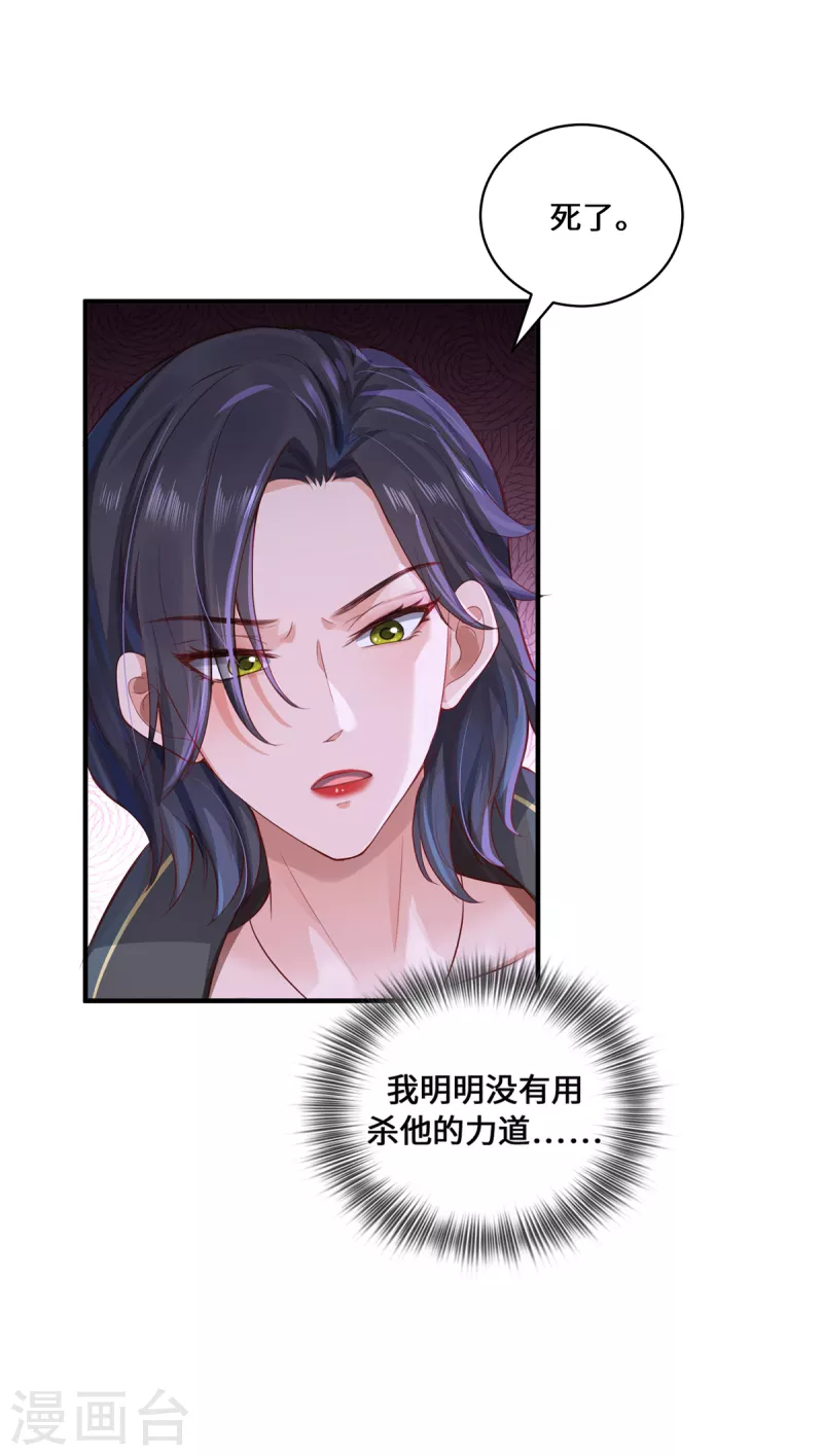 第10话 黄雀在后-第12话