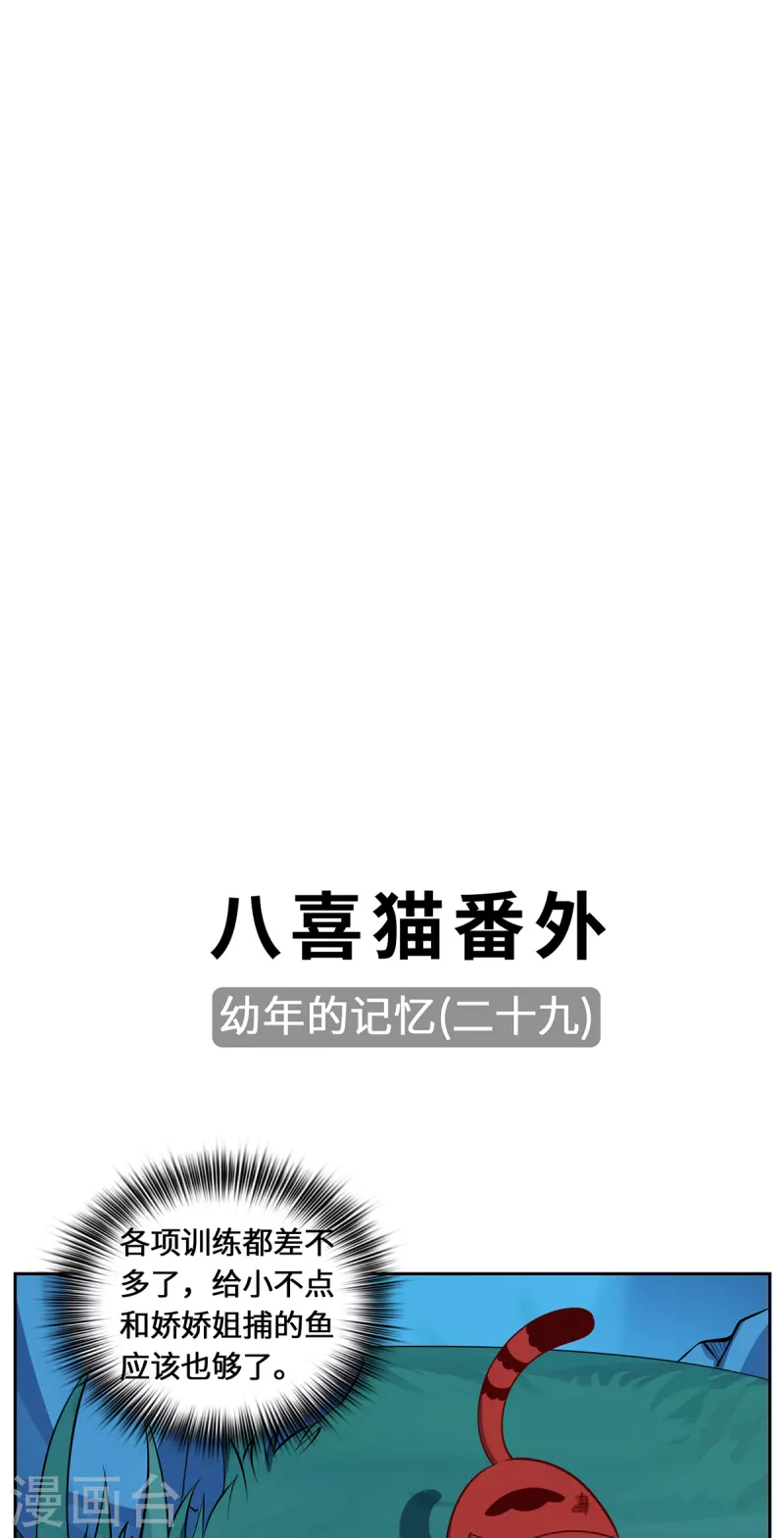 第109话 对决-第112话