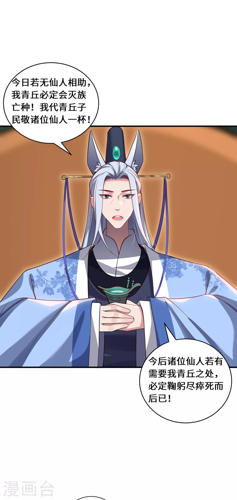 第111话 拉拢-第114话