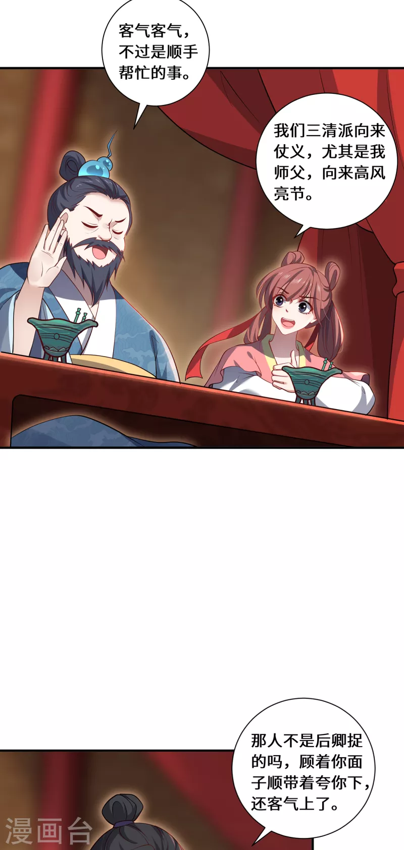 第111话 拉拢-第114话