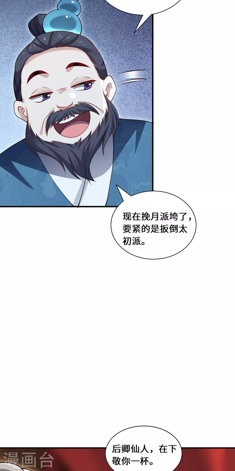 第111话 拉拢-第114话
