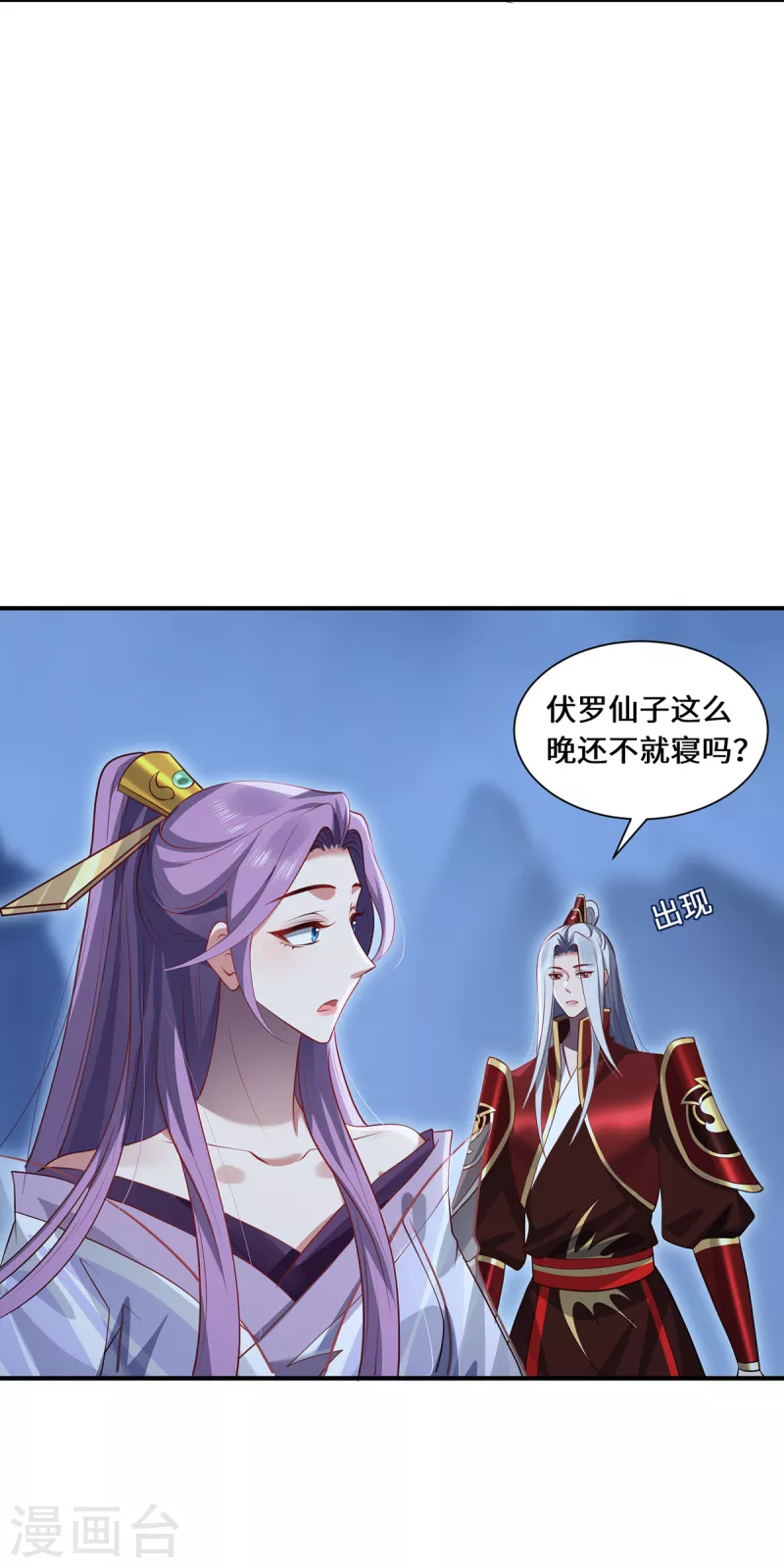 第111话 拉拢-第114话