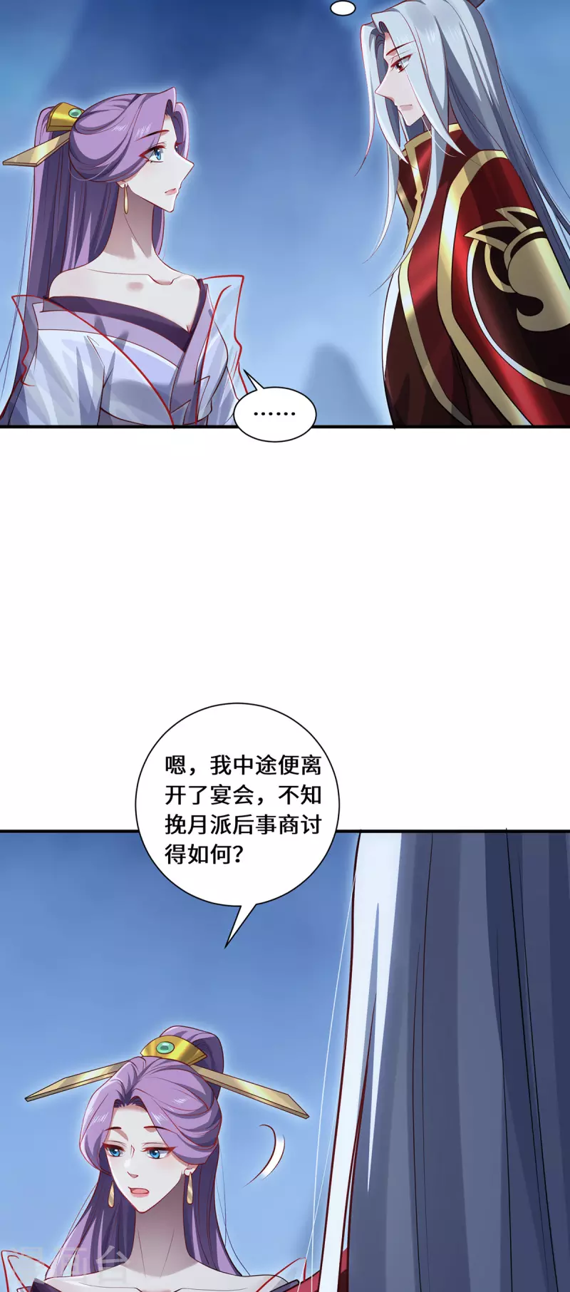 第111话 拉拢-第114话