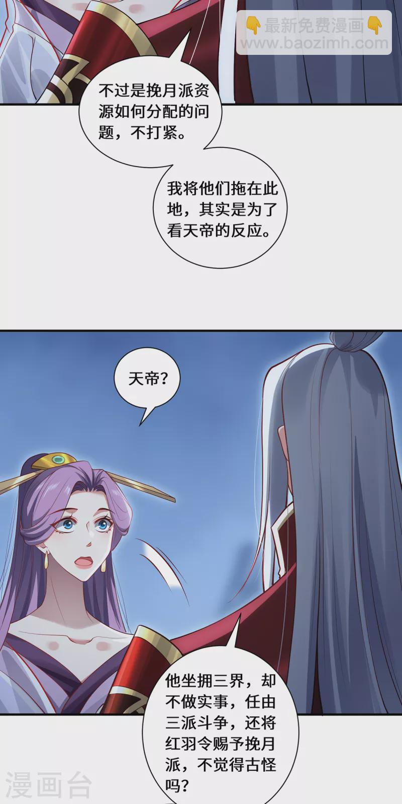 第111话 拉拢-第114话
