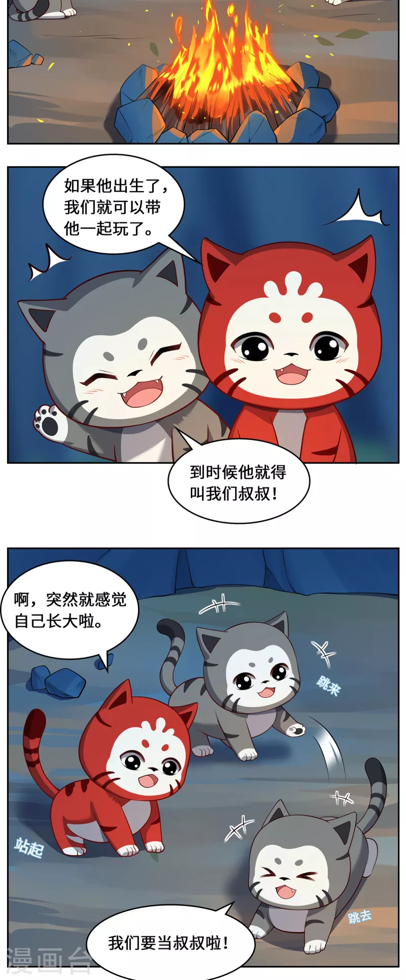 第111话 拉拢-第114话