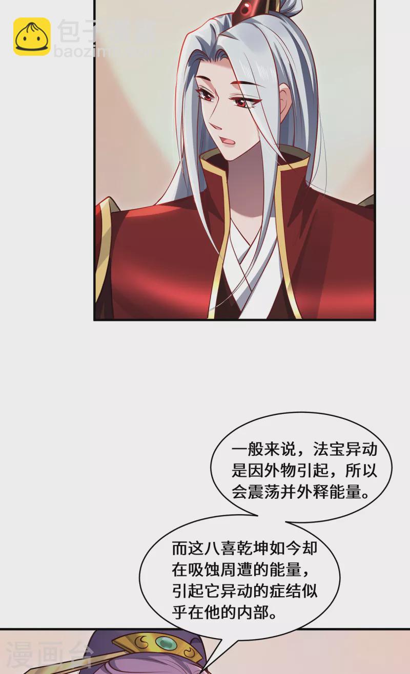 最终话 灵脉之下-第116话
