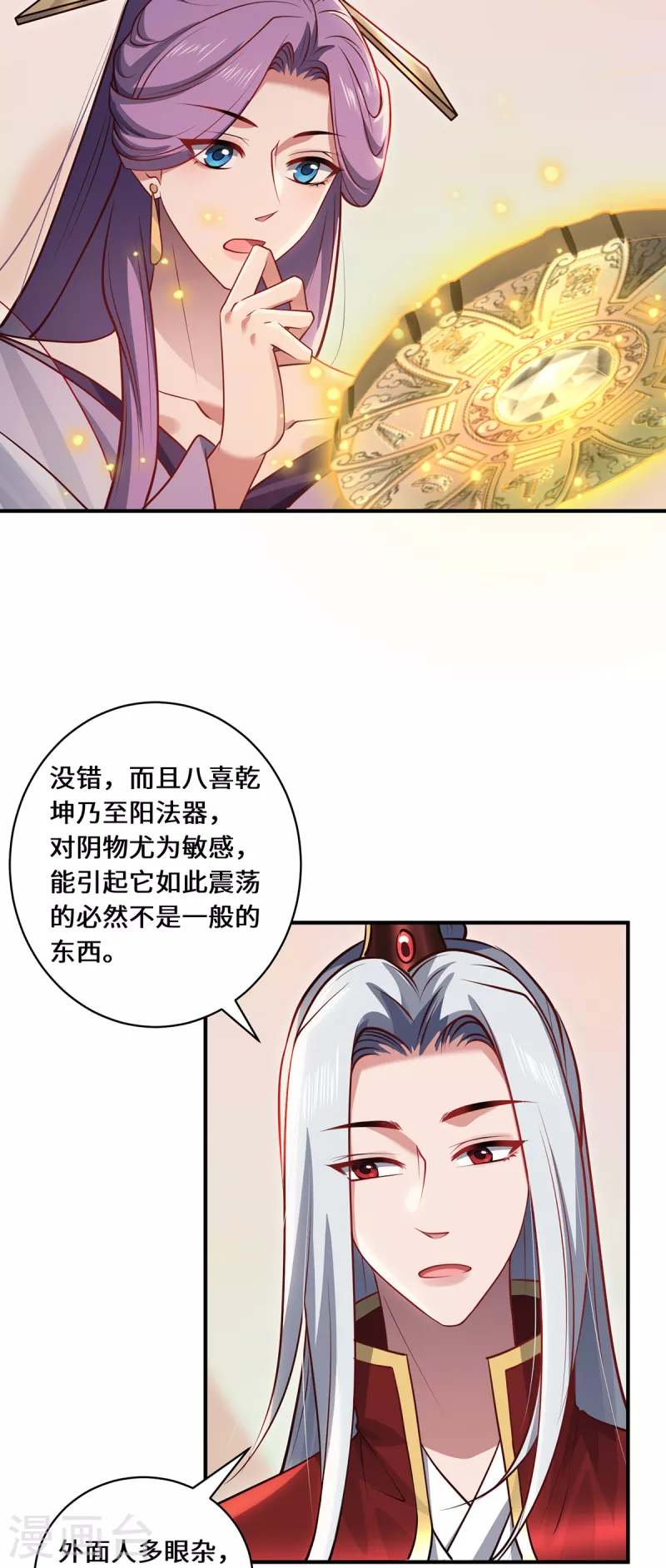 最终话 灵脉之下-第116话
