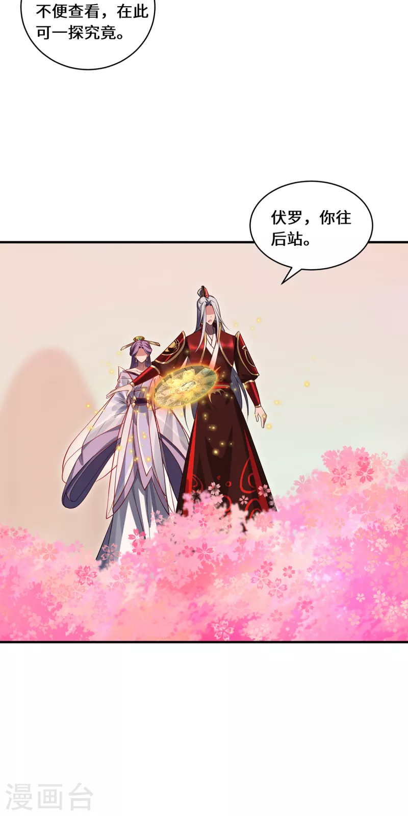 最终话 灵脉之下-第116话