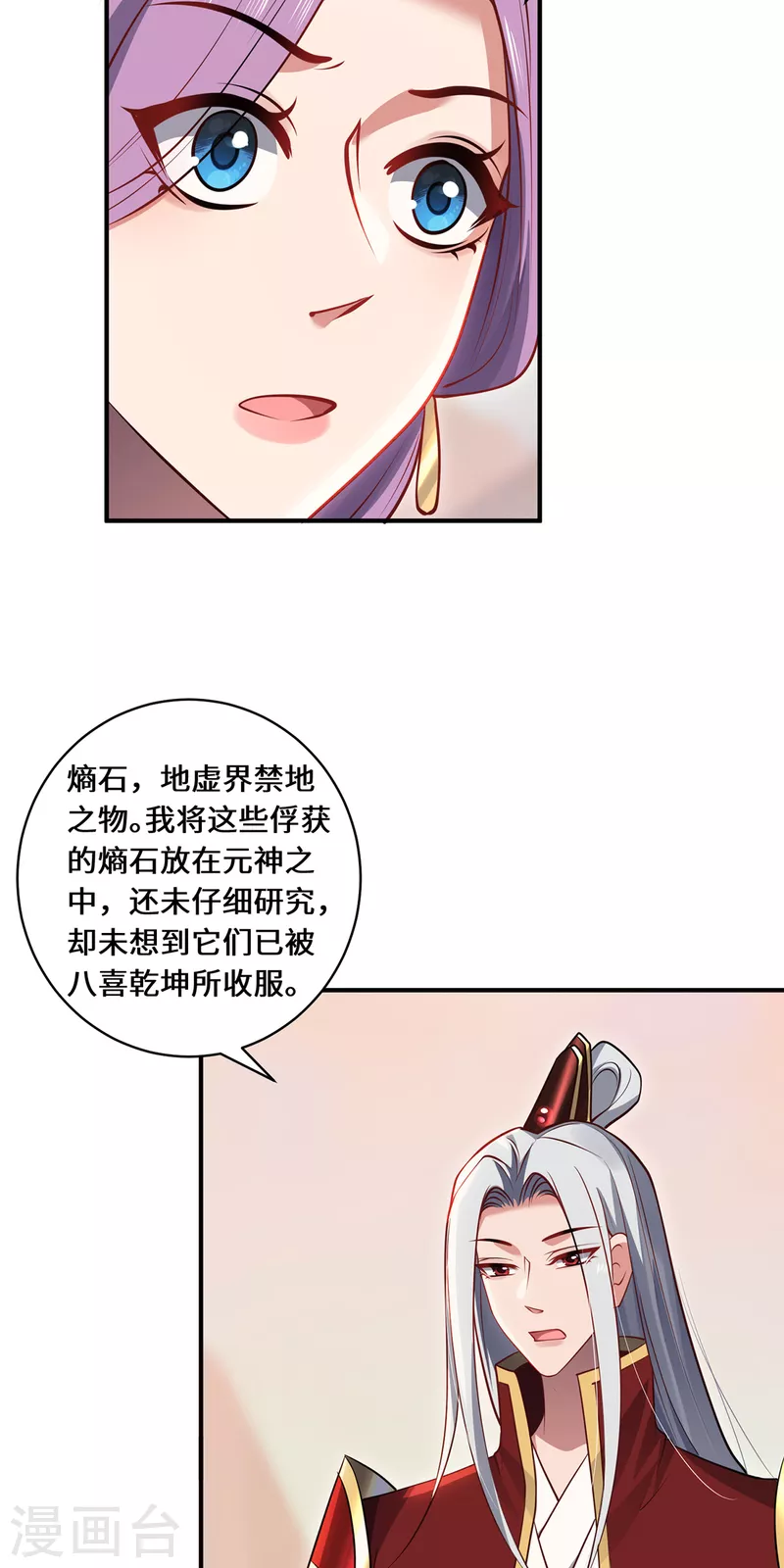 最终话 灵脉之下-第116话