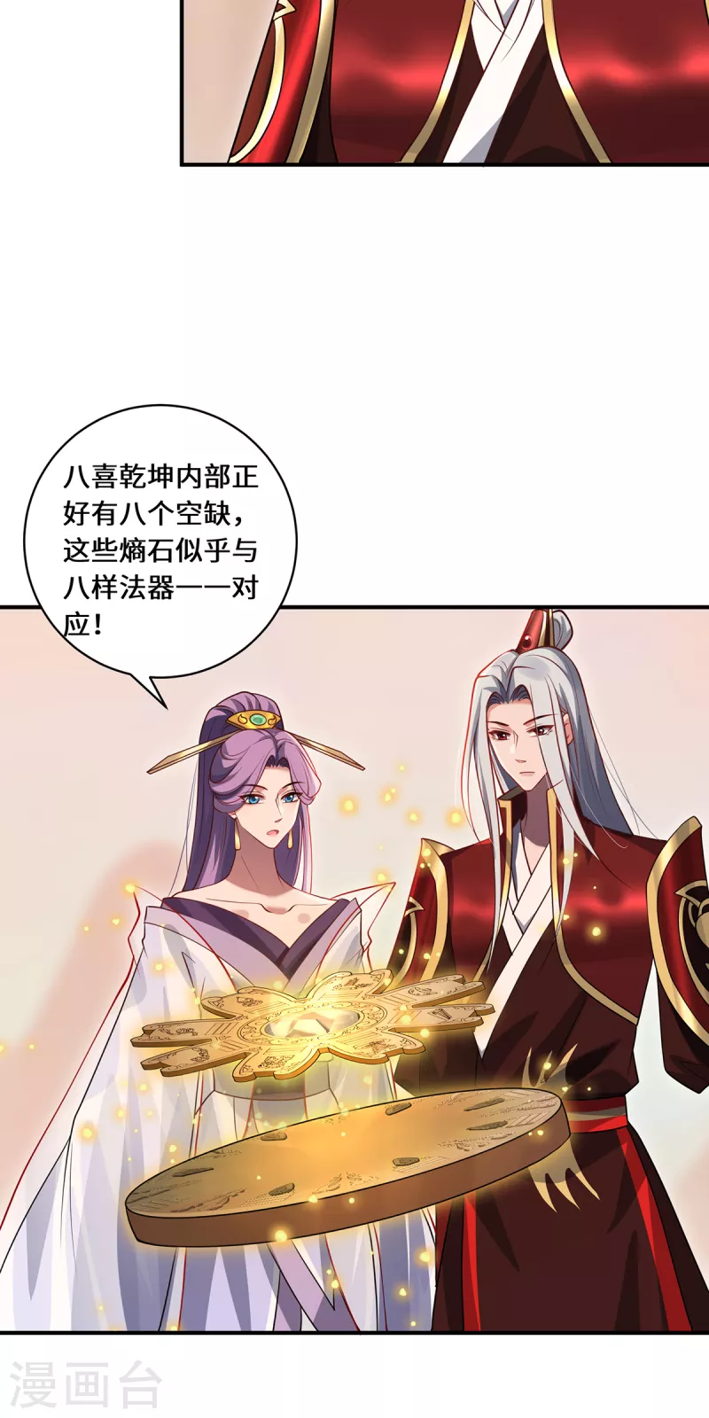 最终话 灵脉之下-第116话