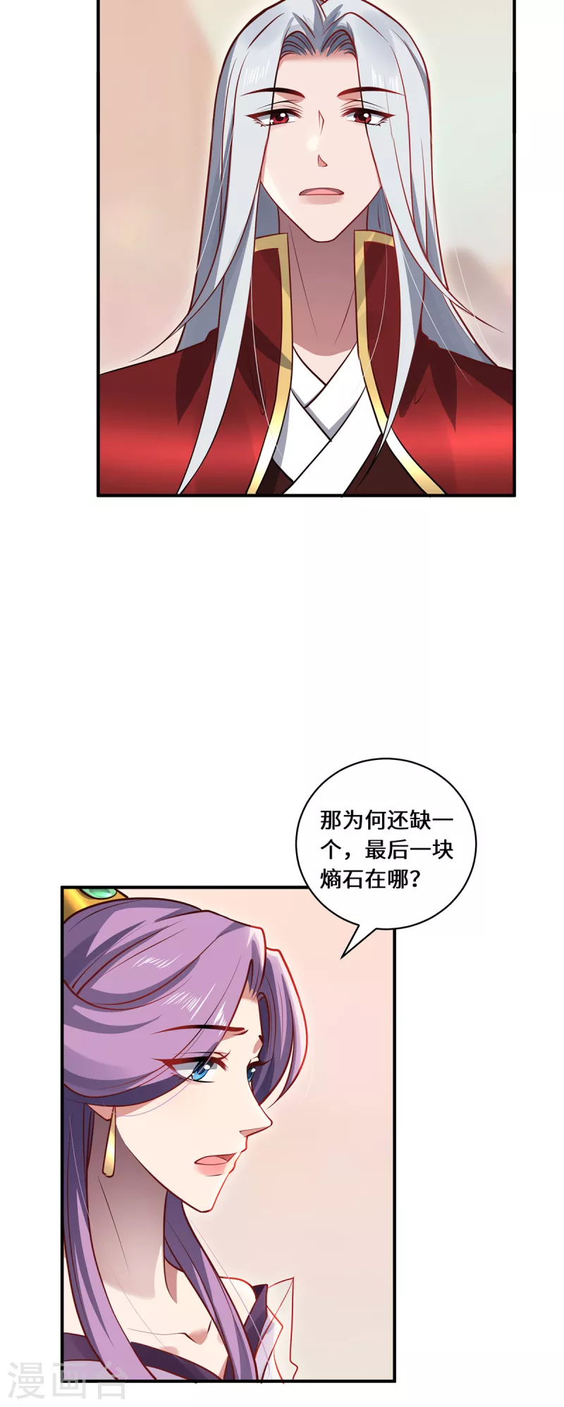 最终话 灵脉之下-第116话