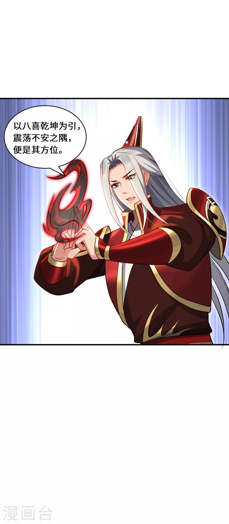 最终话 灵脉之下-第116话